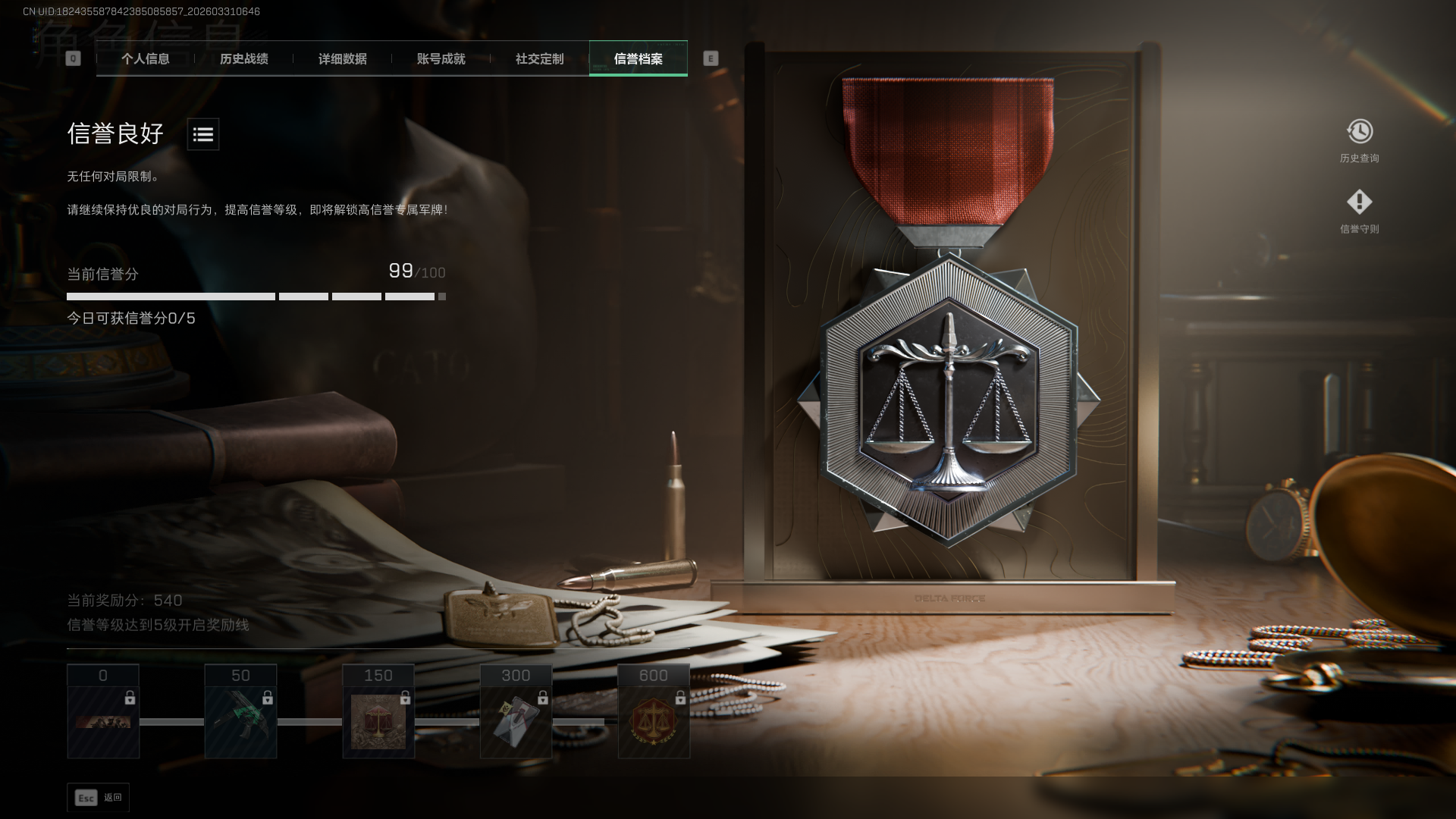 SJZQM485441三角洲行动账号详情图11