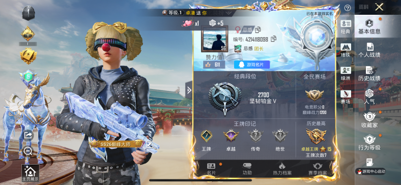 和平精英账号苹果QQM1045859【男神素材身法号AUG星梦奇缘3级图卡盟2级 5载具-1神装-11粉装-9特效枪 初