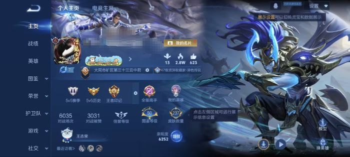 王者荣耀账号安卓QQMWZ106419【237皮肤V6 7传说1星传说幽冥之眼】无二次包 安卓Q-237皮肤-126英雄