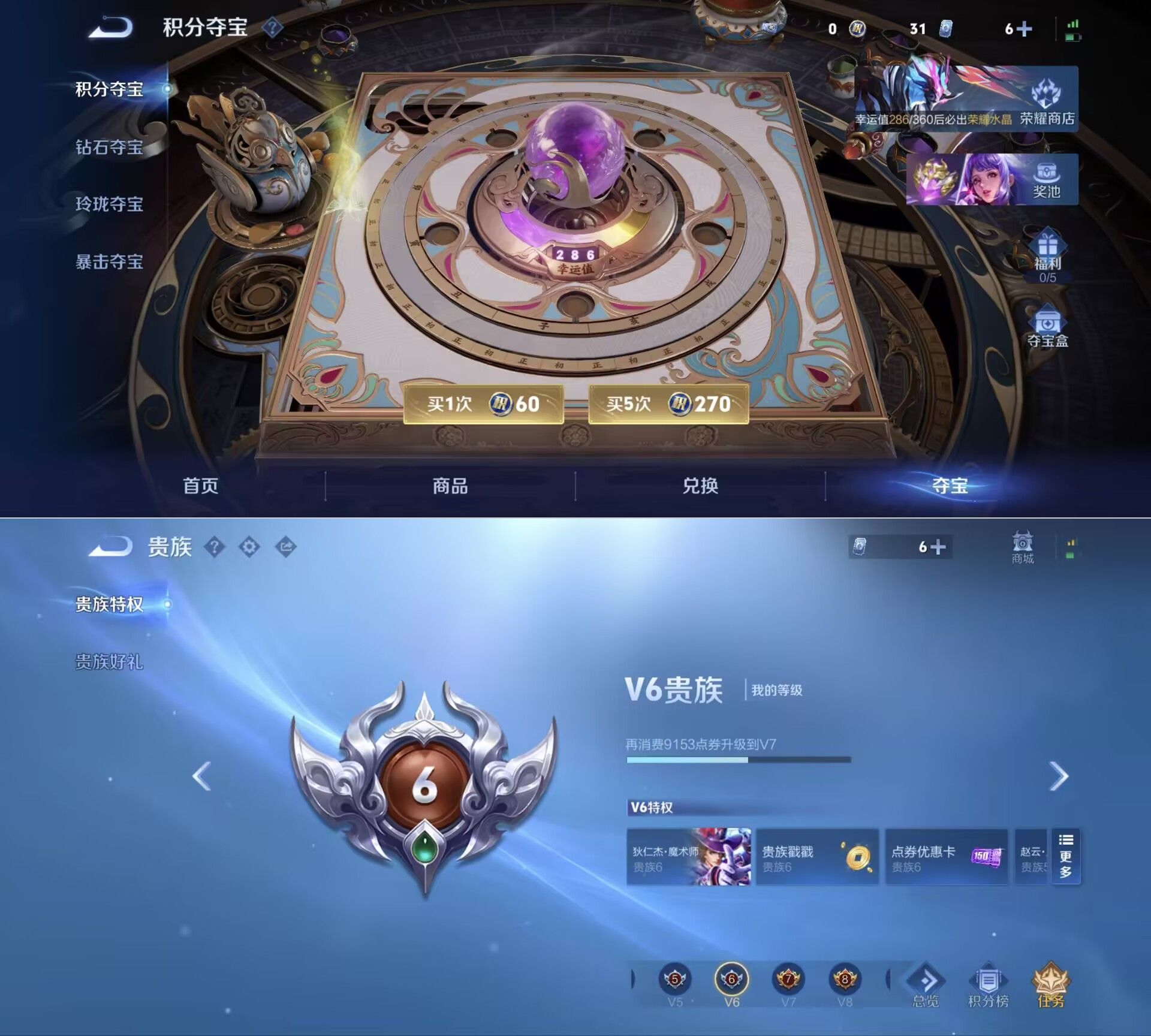 WZQM4274727王者荣耀账号详情图3