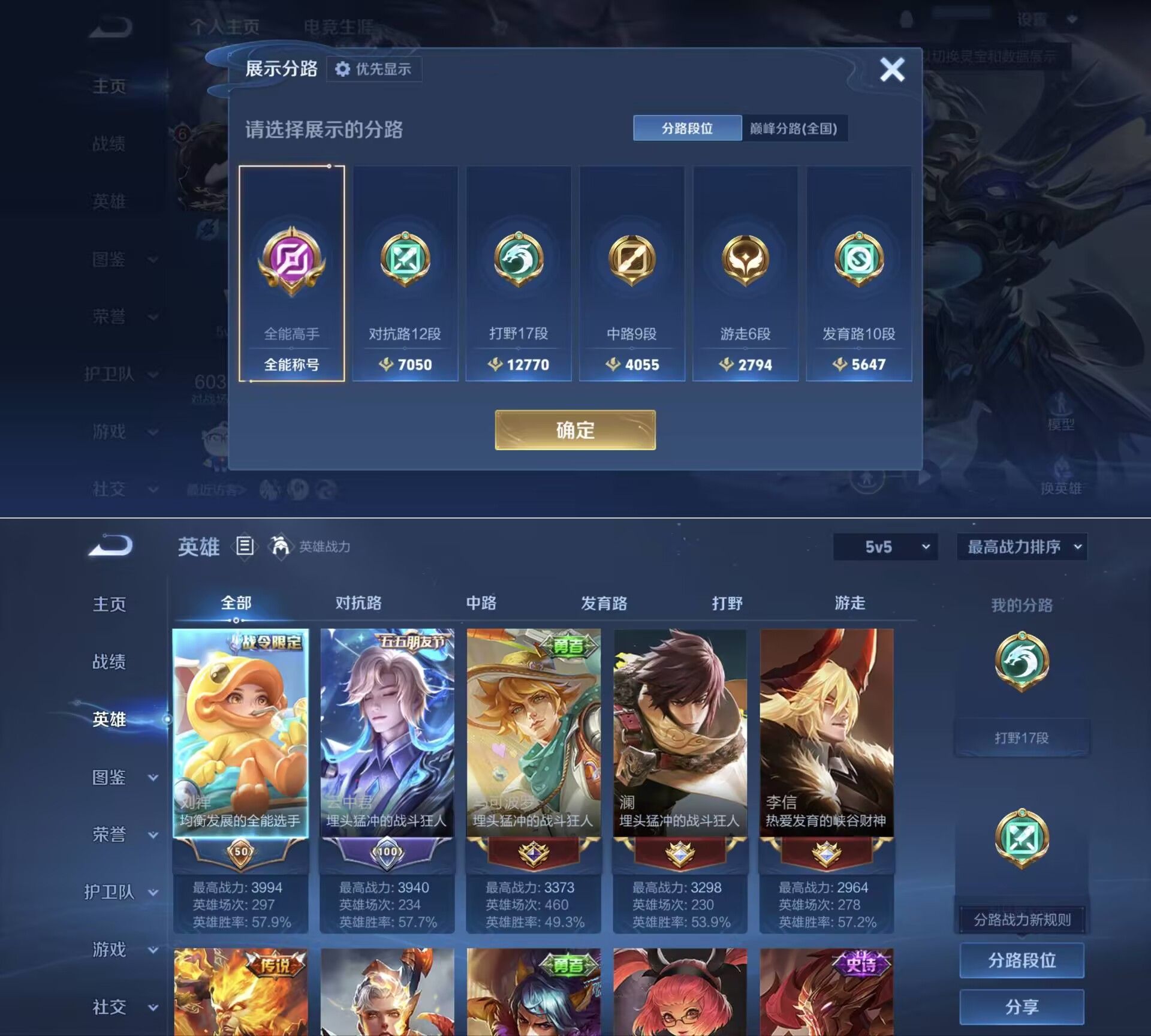 WZQM4274727王者荣耀账号详情图4