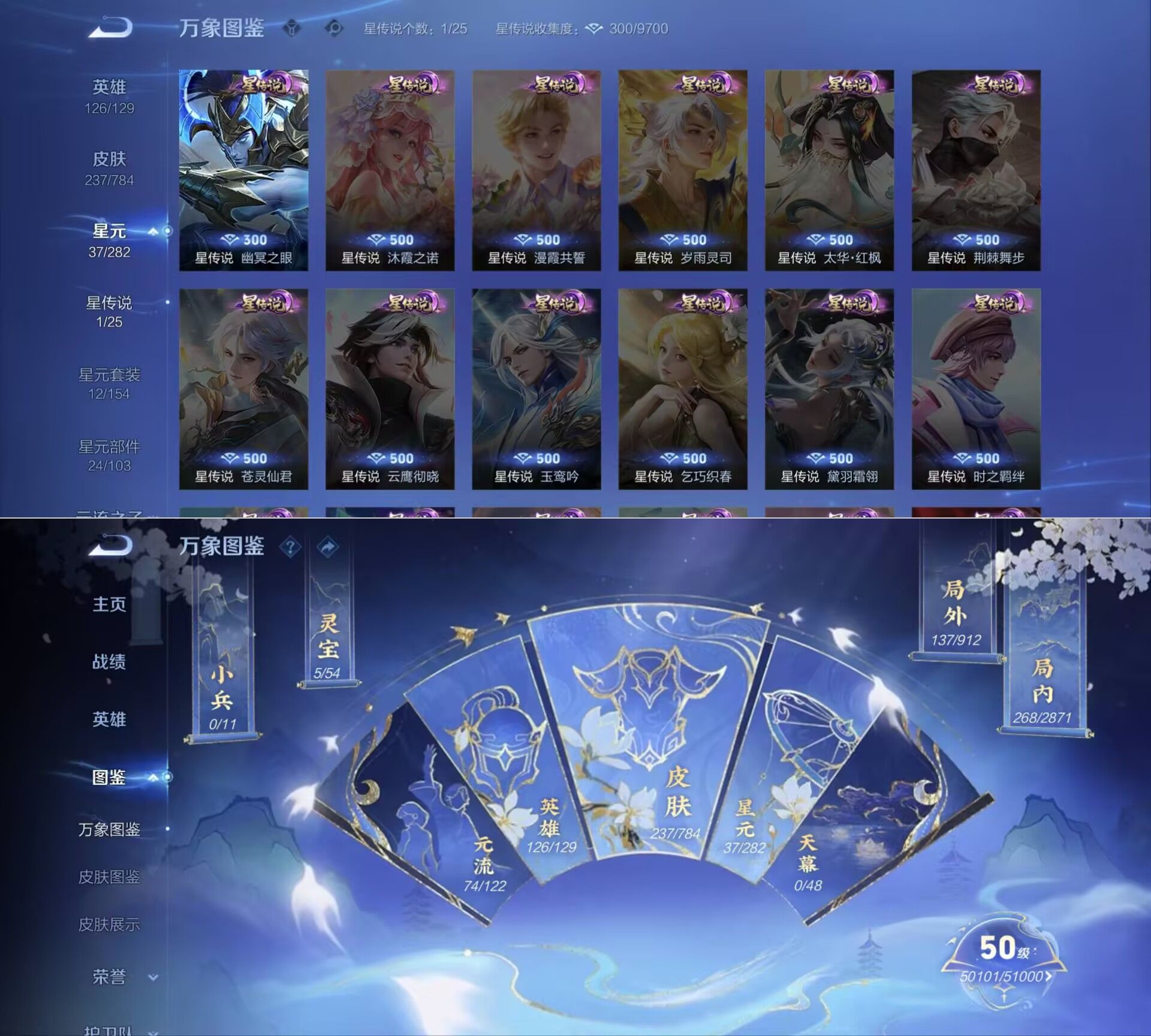 WZQM4274727王者荣耀账号详情图5