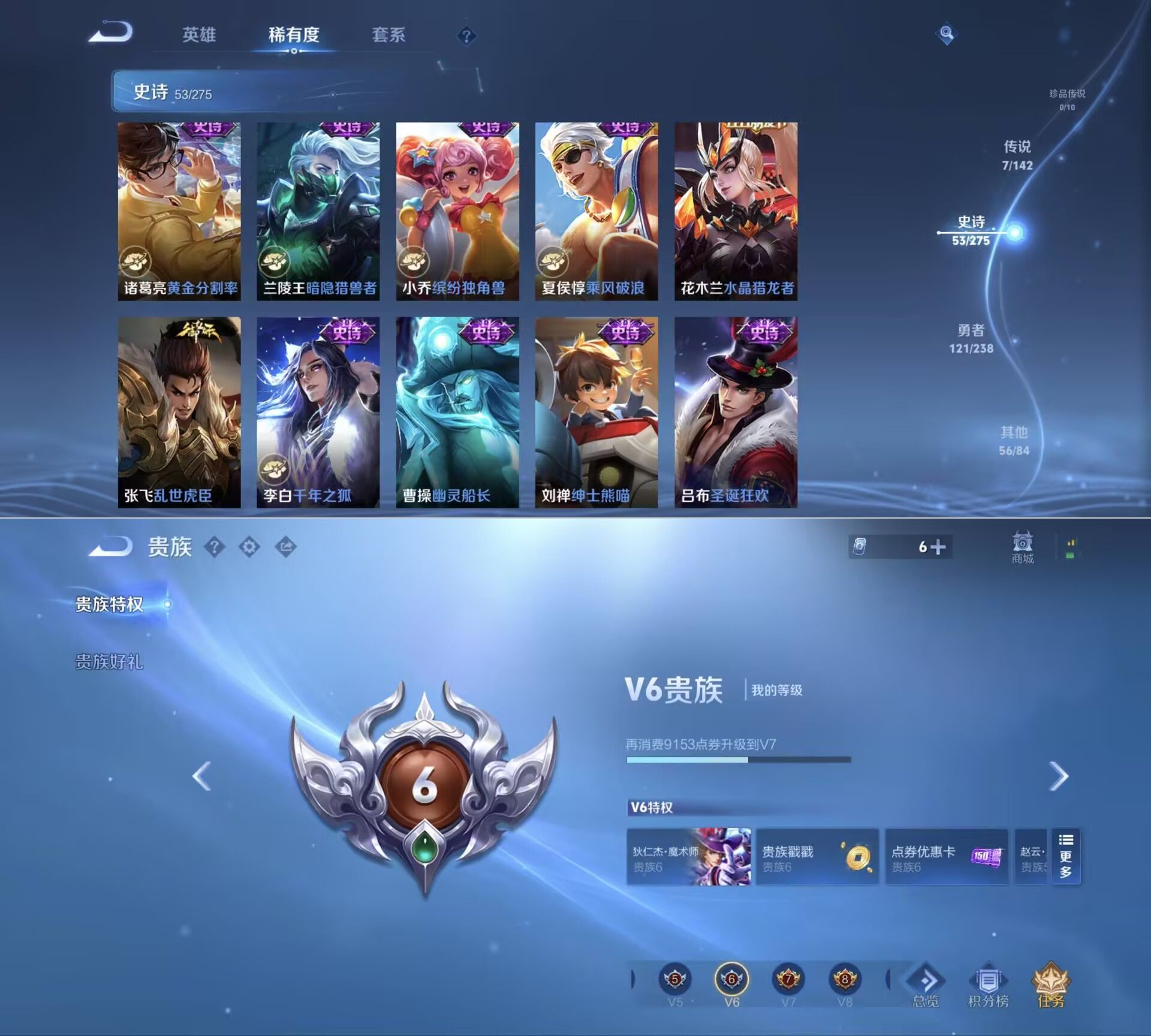 WZQM4274727王者荣耀账号详情图9