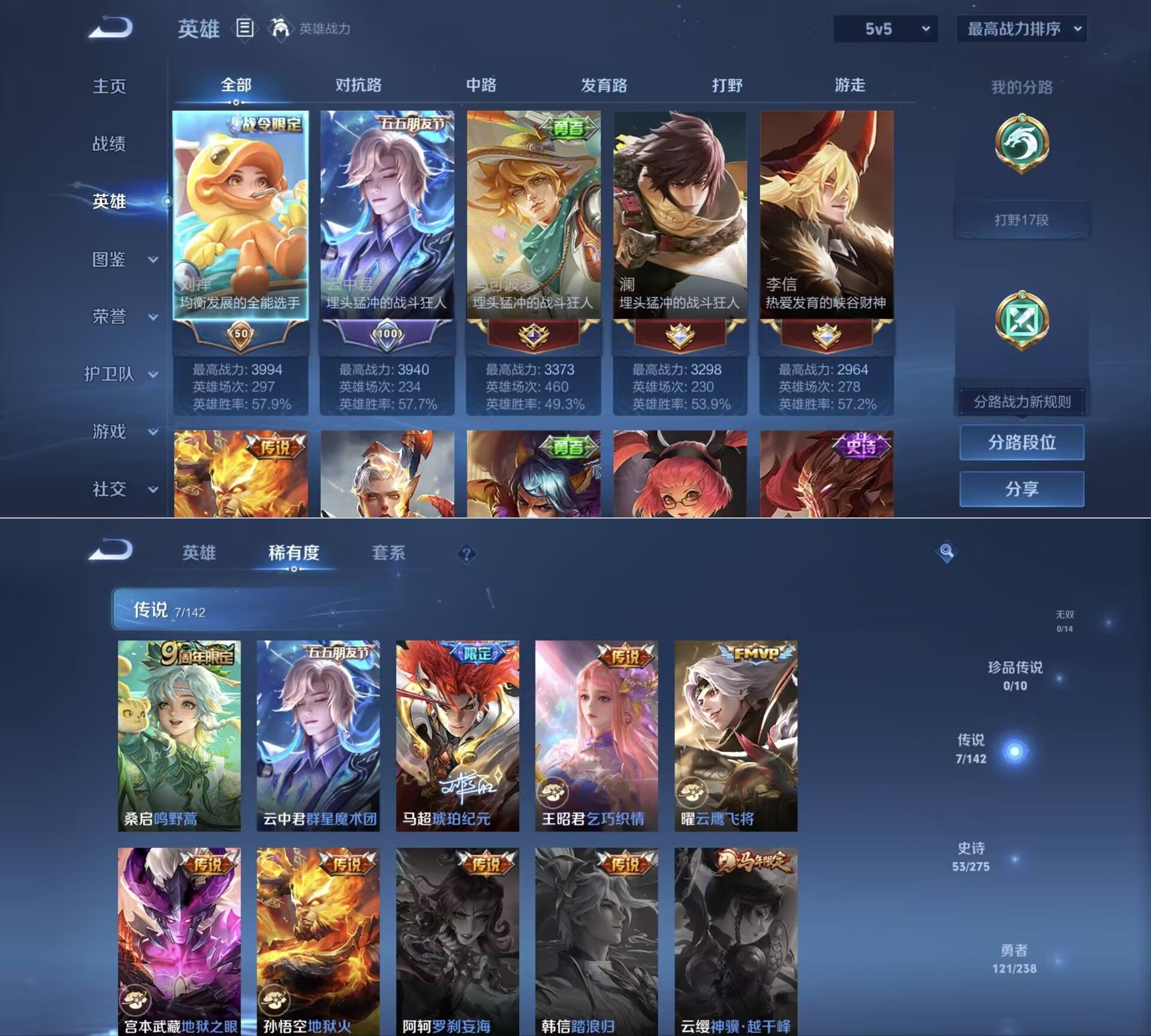 WZQM4274727王者荣耀账号详情图8