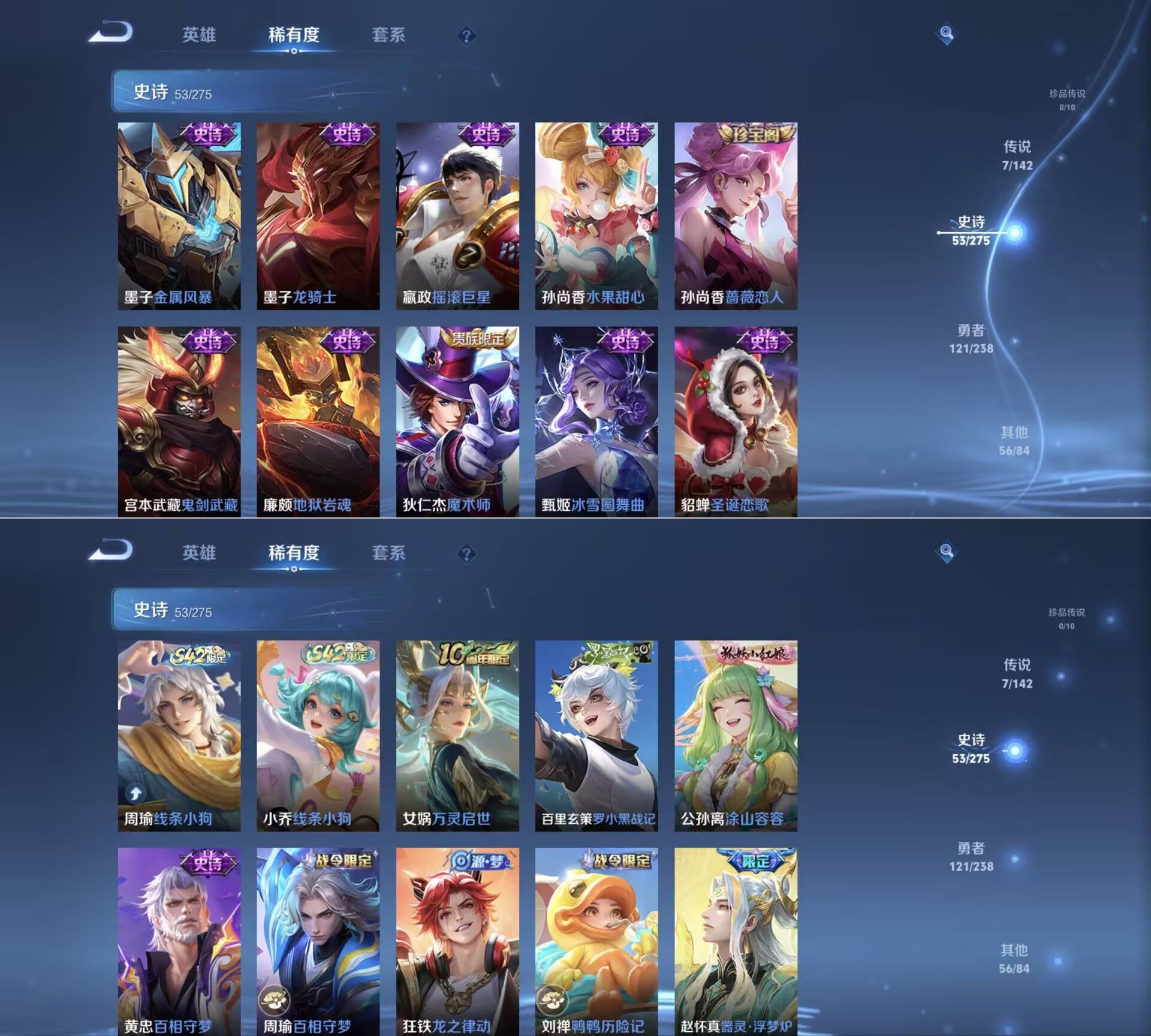 WZQM4274727王者荣耀账号详情图7