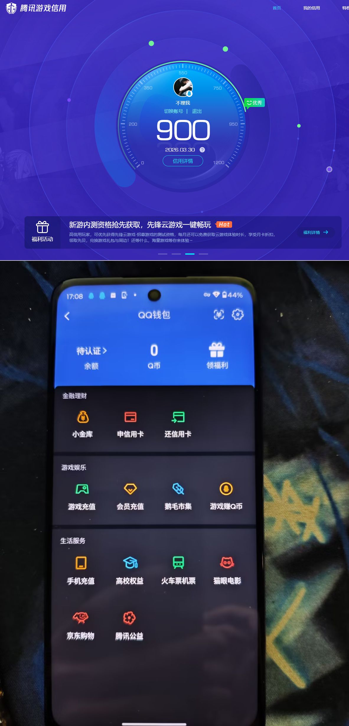 WZQM4274727王者荣耀账号详情图10