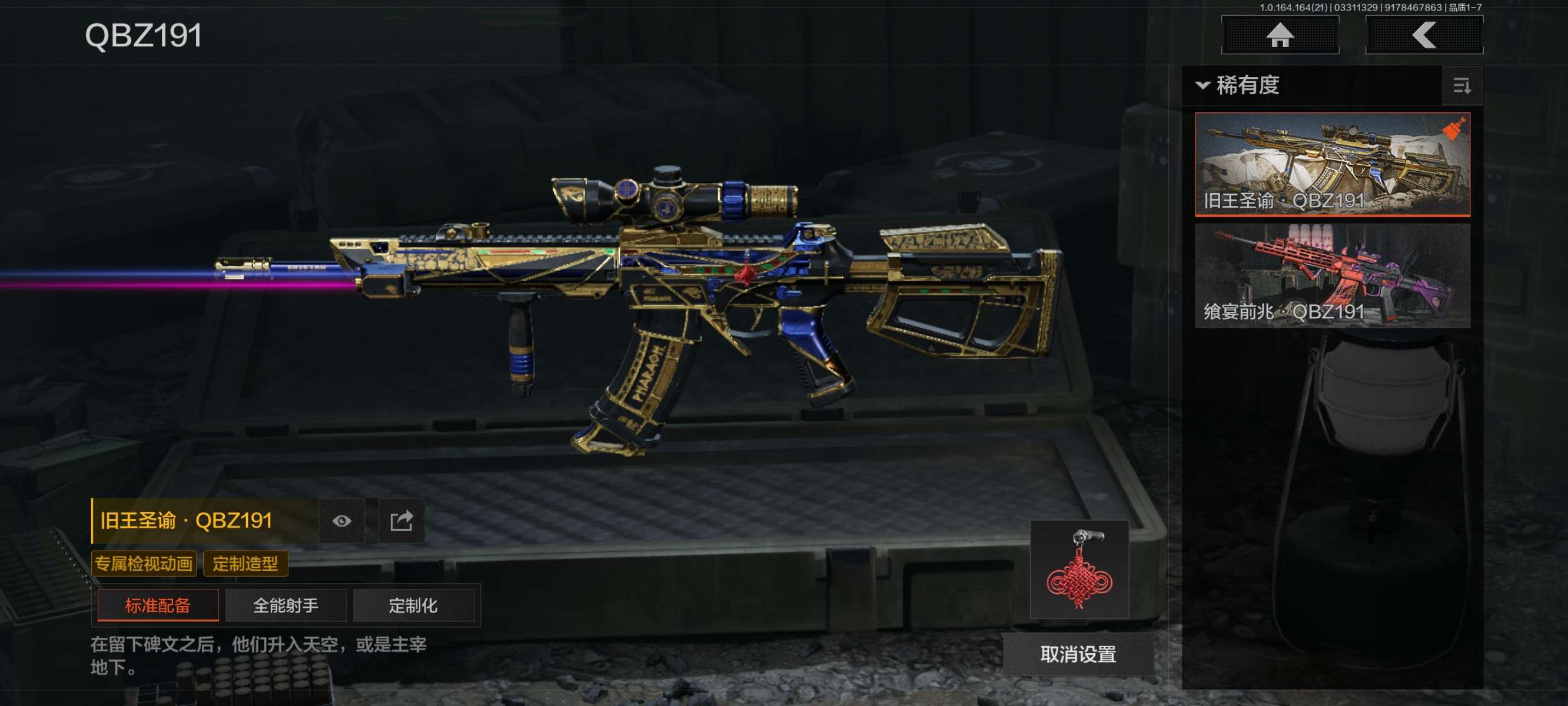 AQQM417698暗区突围账号详情图10