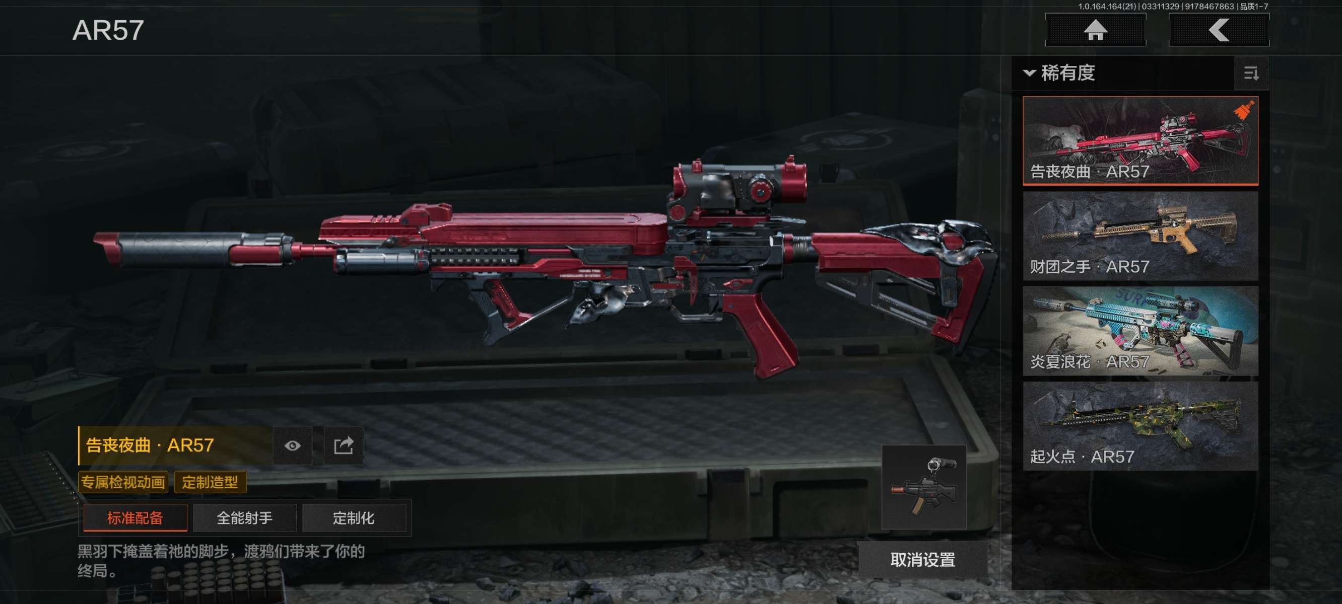 AQQM417698暗区突围账号详情图11