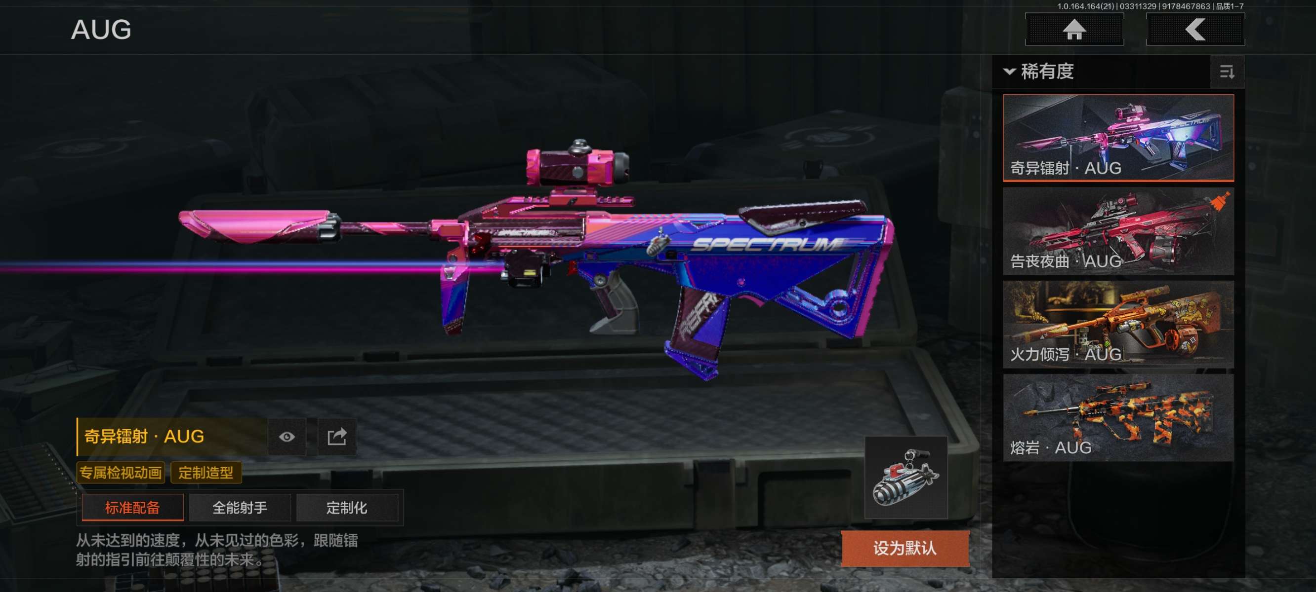 AQQM417698暗区突围账号详情图13