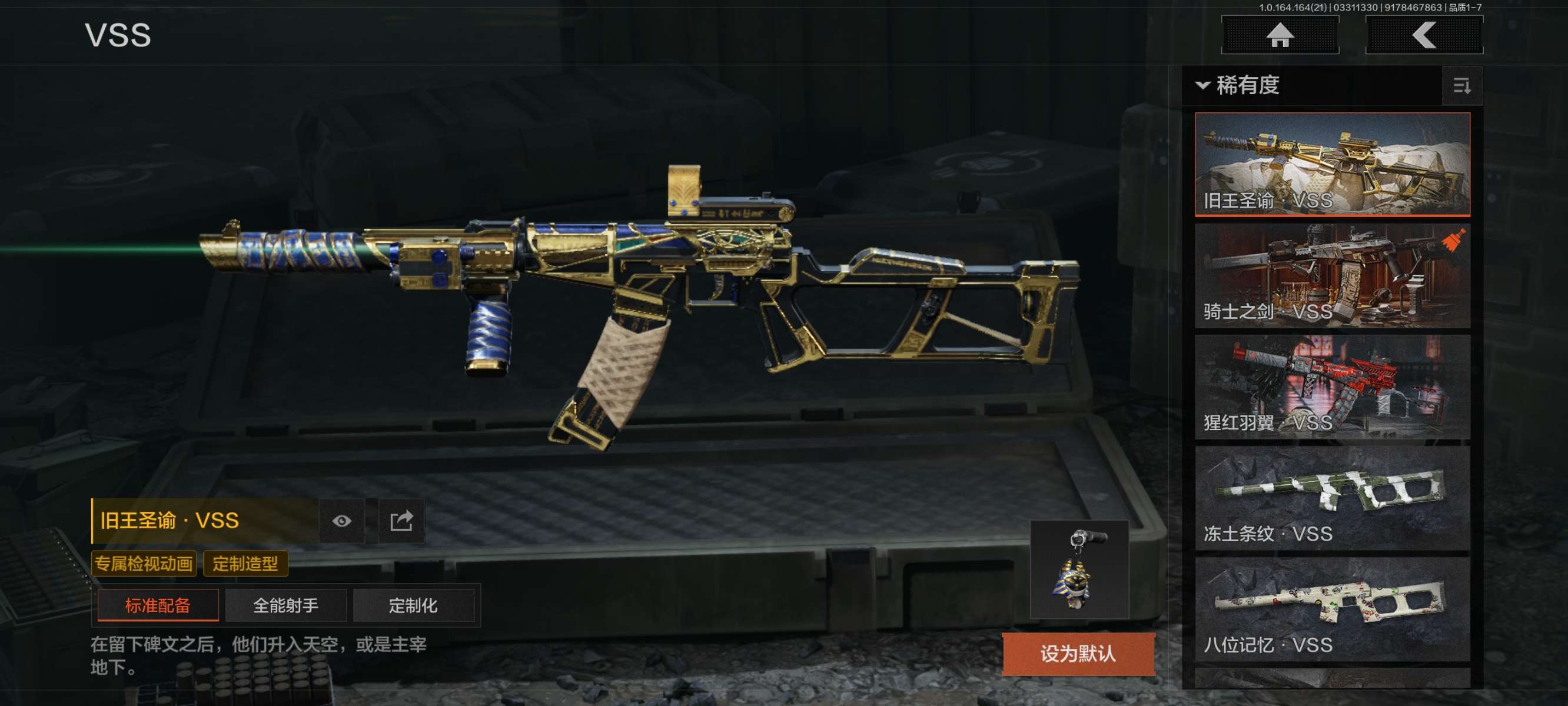 AQQM417698暗区突围账号详情图5