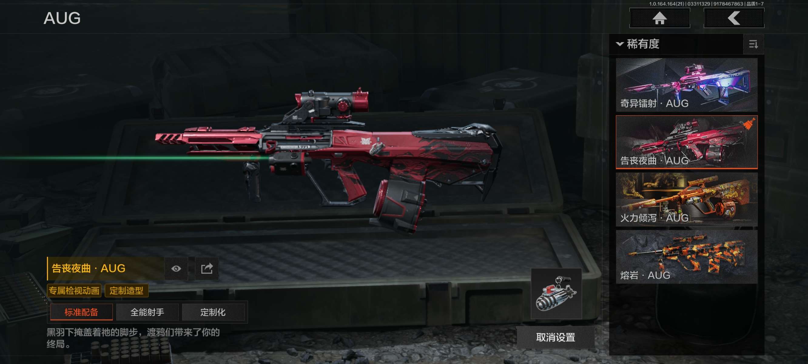 AQQM417698暗区突围账号详情图14