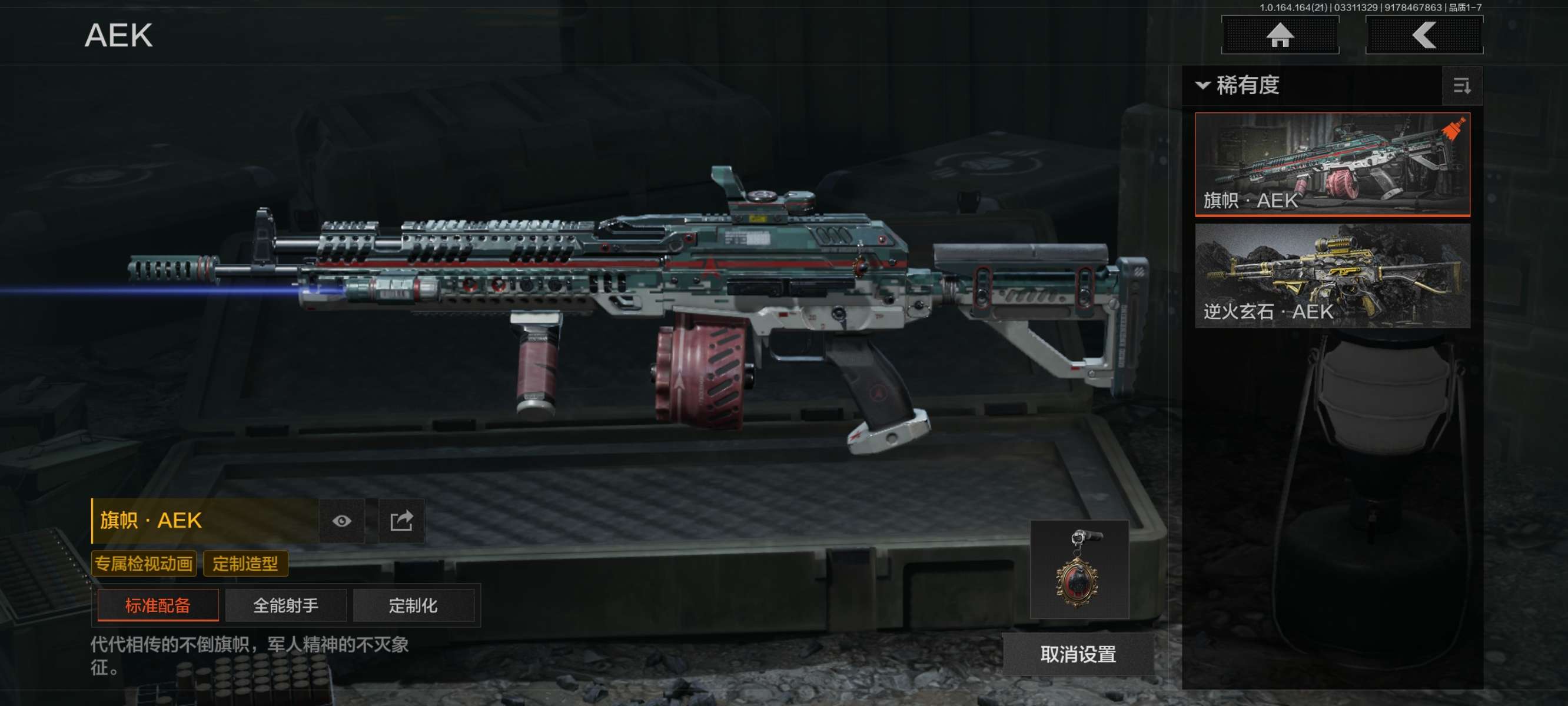 AQQM417698暗区突围账号详情图12