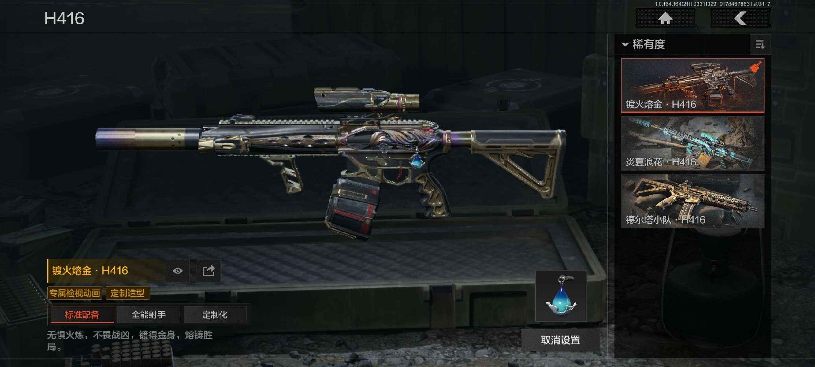 AQQM417698暗区突围账号详情图15