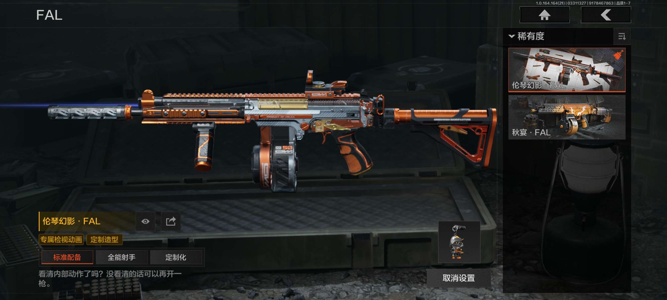 AQQM417698暗区突围账号详情图16