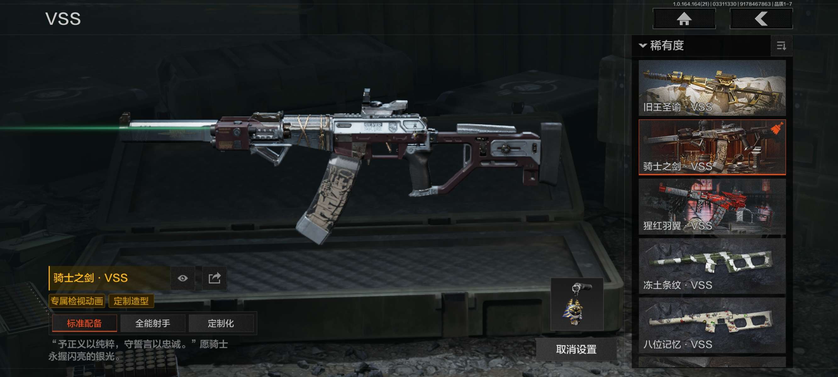 AQQM417698暗区突围账号详情图6