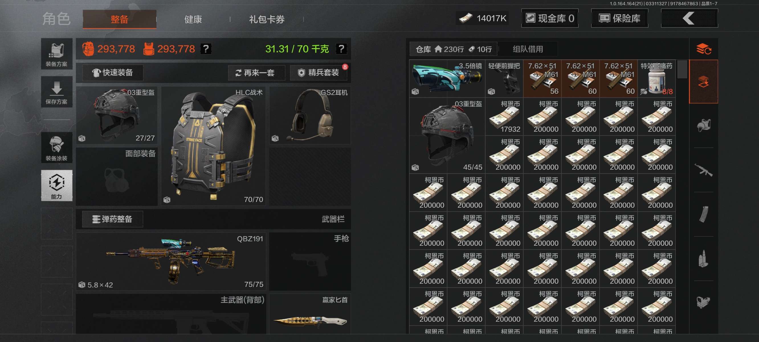 AQQM417698暗区突围账号详情图18