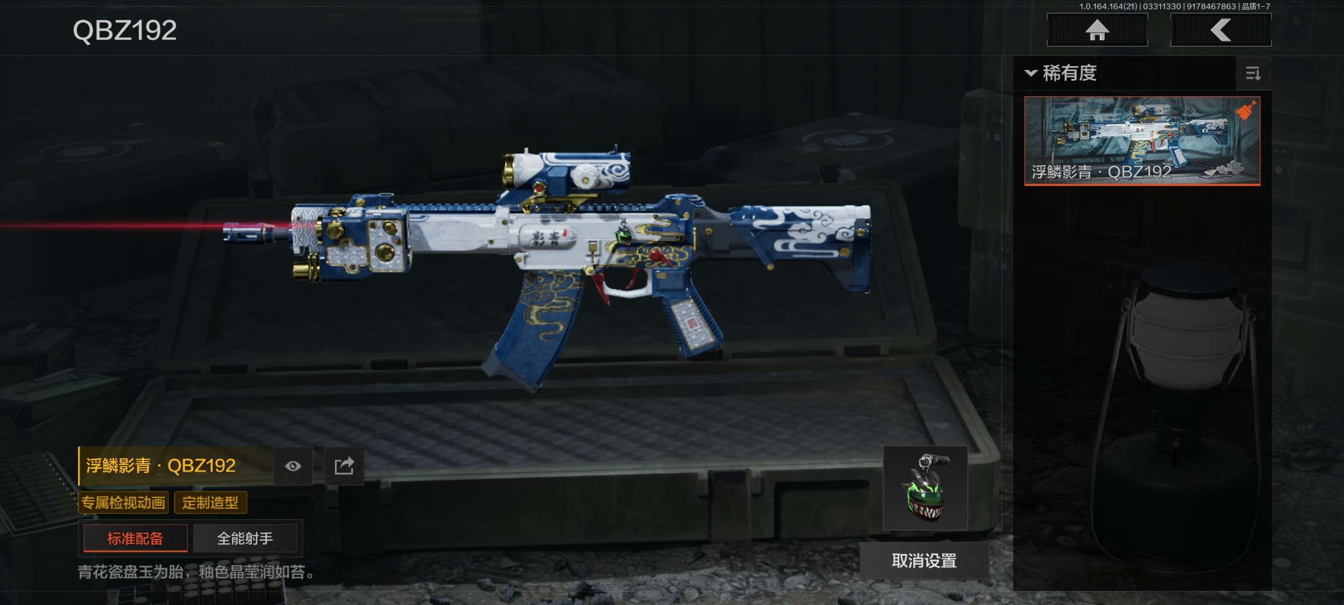 AQQM417698暗区突围账号详情图9