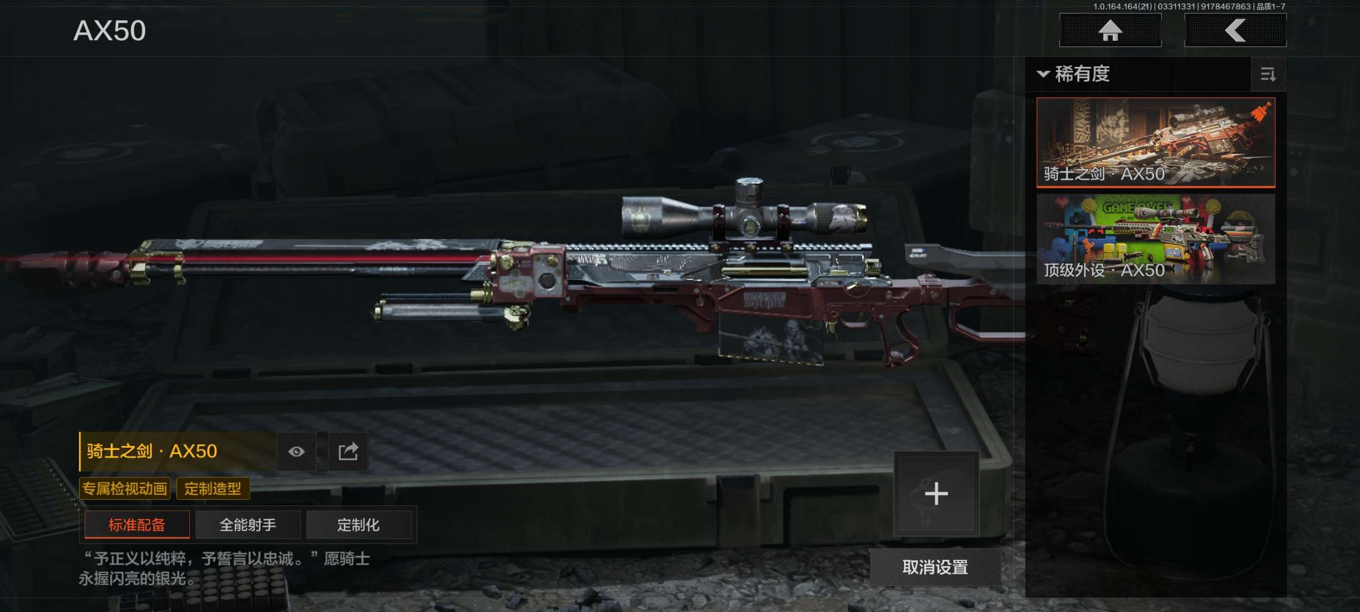 AQQM417698暗区突围账号详情图4