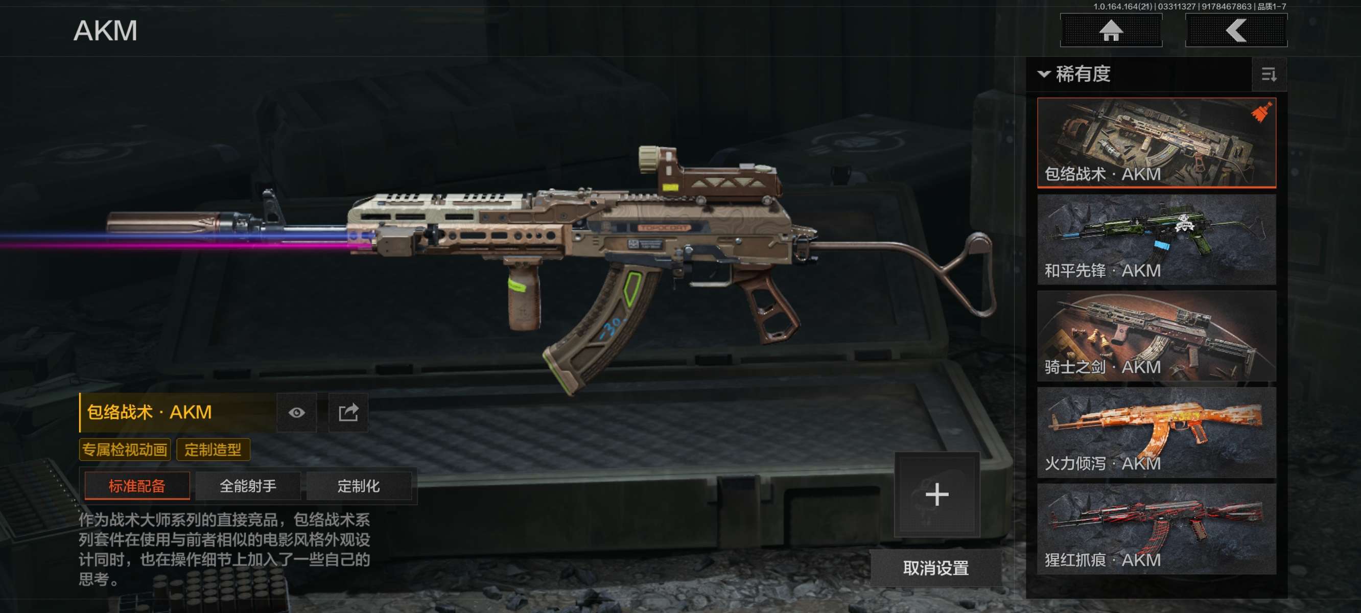 AQQM417698暗区突围账号详情图17