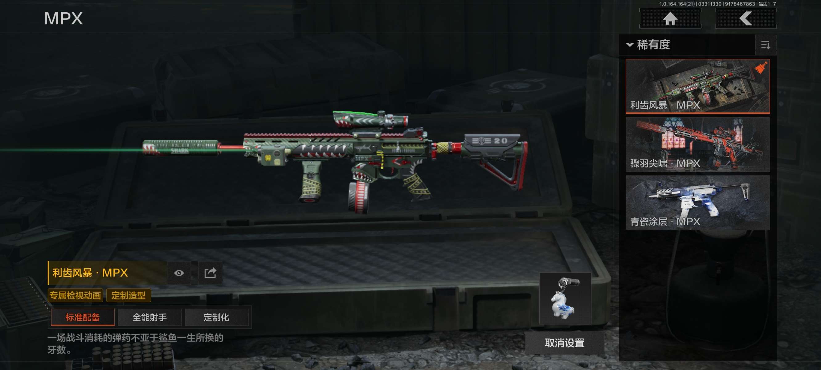 AQQM417698暗区突围账号详情图8