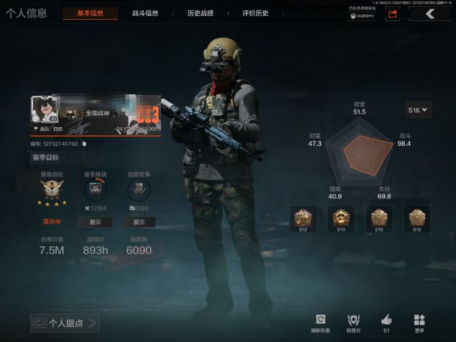 暗区突围账号安卓QQMWT5075【急袭弯刀  噤声者作战手套】无二次包安卓Q-等级30-仓库价值7.5m-科恩币106