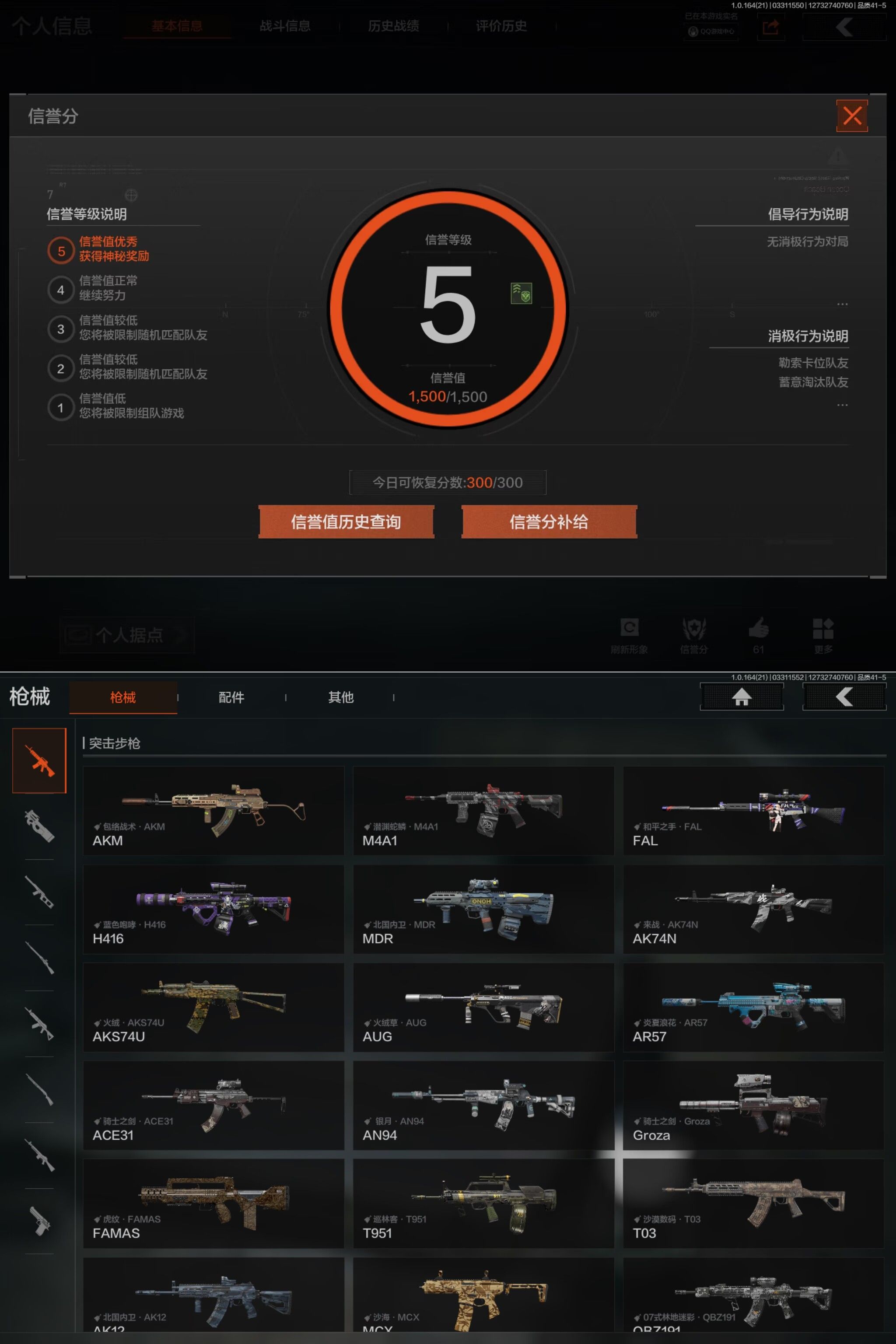 AQQM418084暗区突围账号详情图3