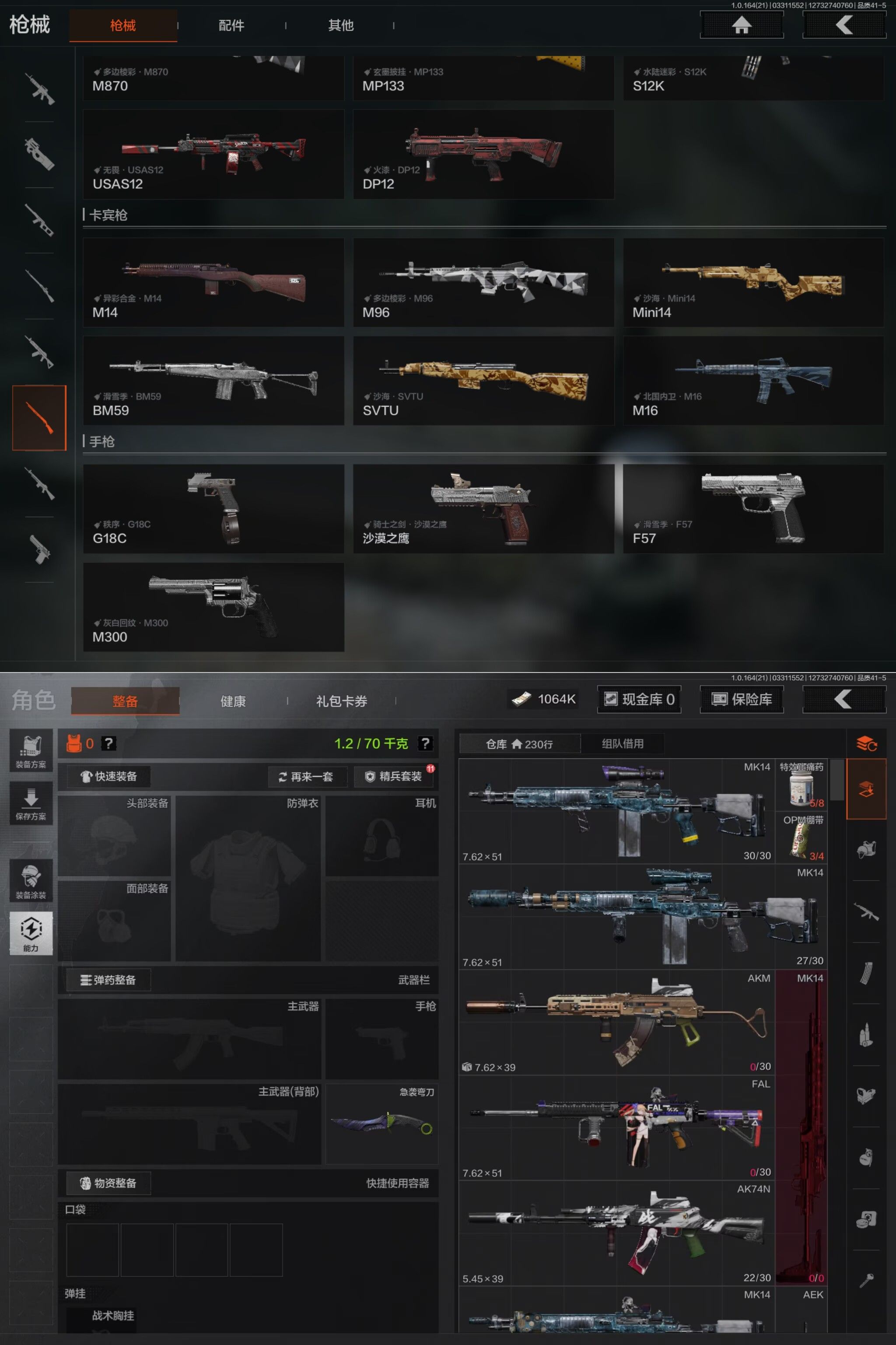 AQQM418084暗区突围账号详情图4