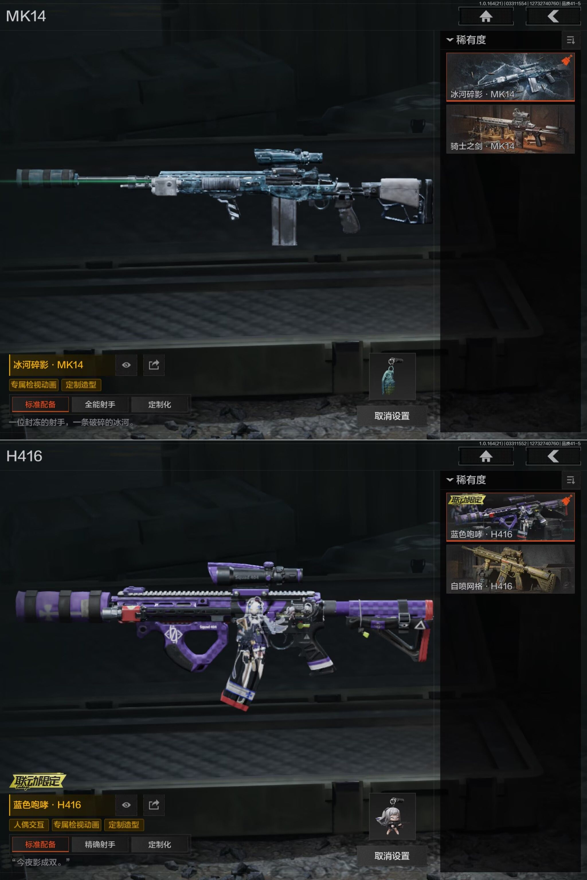 AQQM418084暗区突围账号详情图6