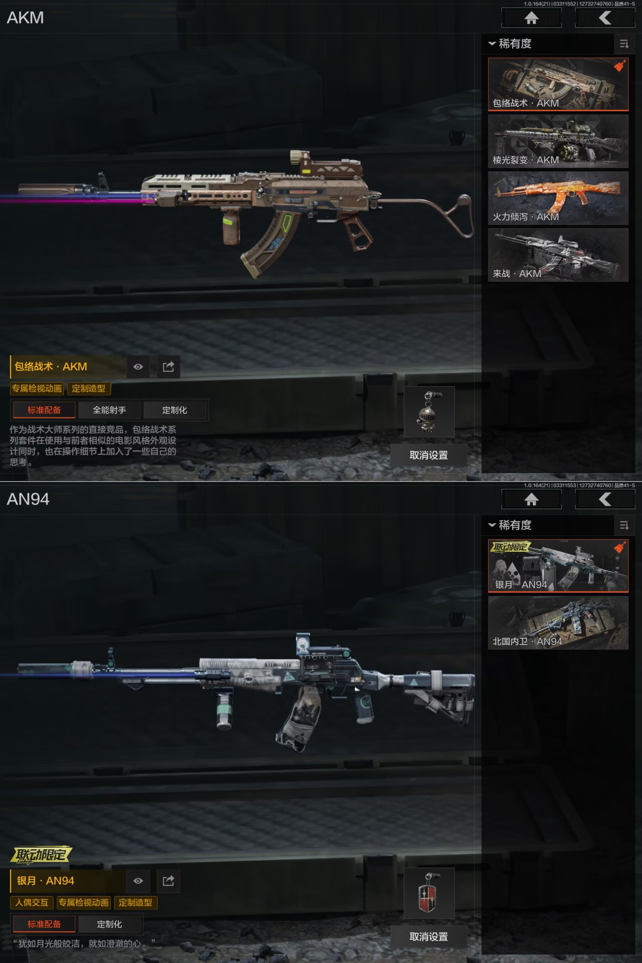 AQQM418084暗区突围账号详情图5