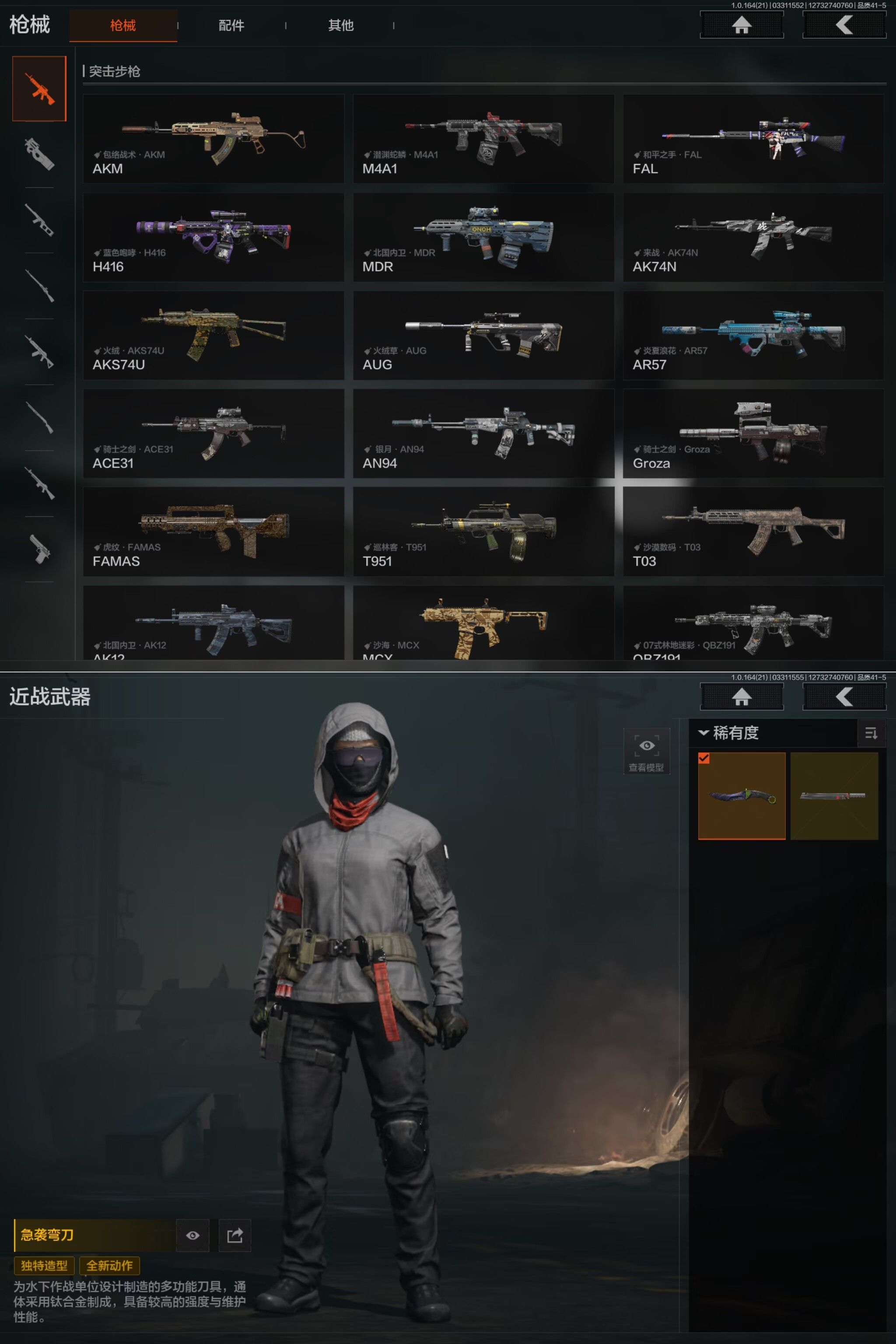 AQQM418084暗区突围账号详情图8