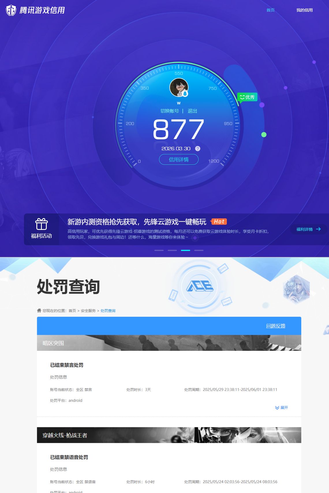 AQQM418084暗区突围账号详情图10