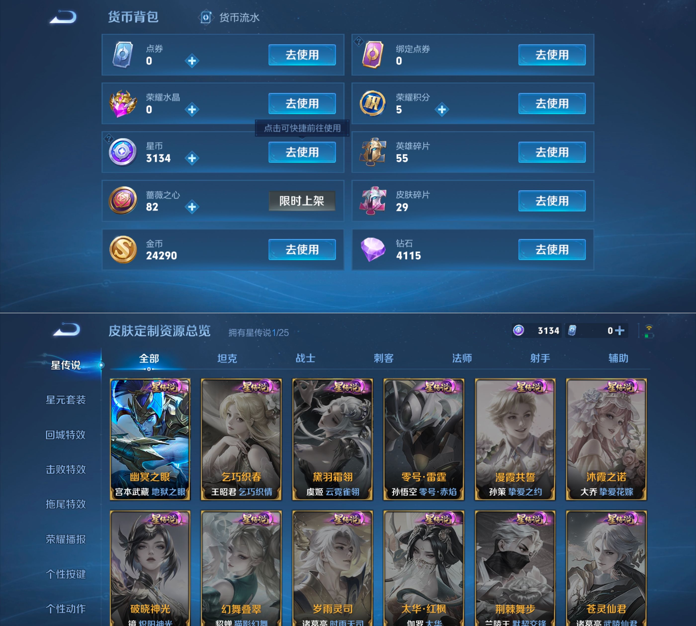 WZQM4274726王者荣耀账号详情图7