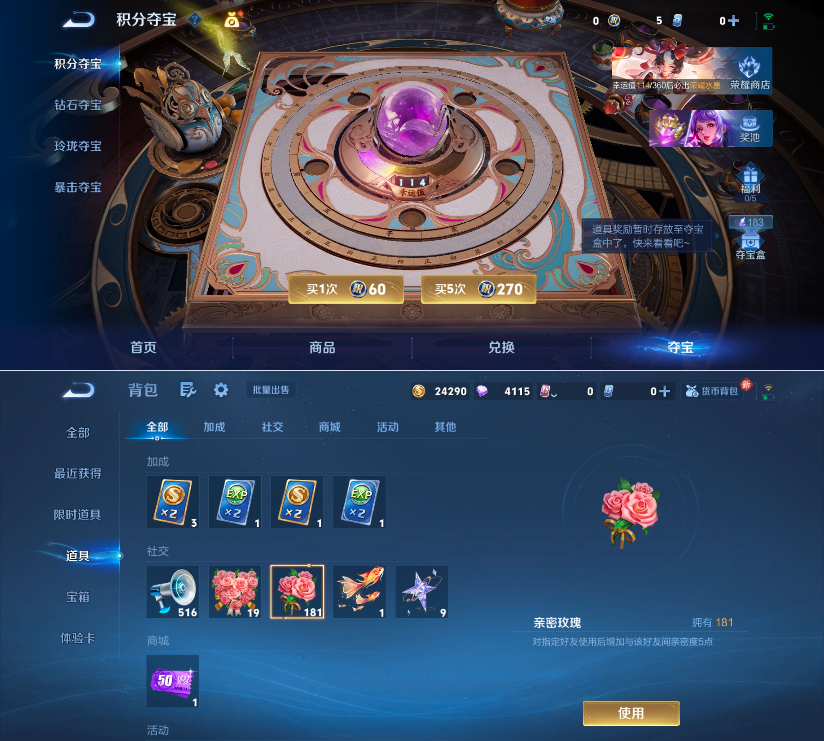 WZQM4274726王者荣耀账号详情图6