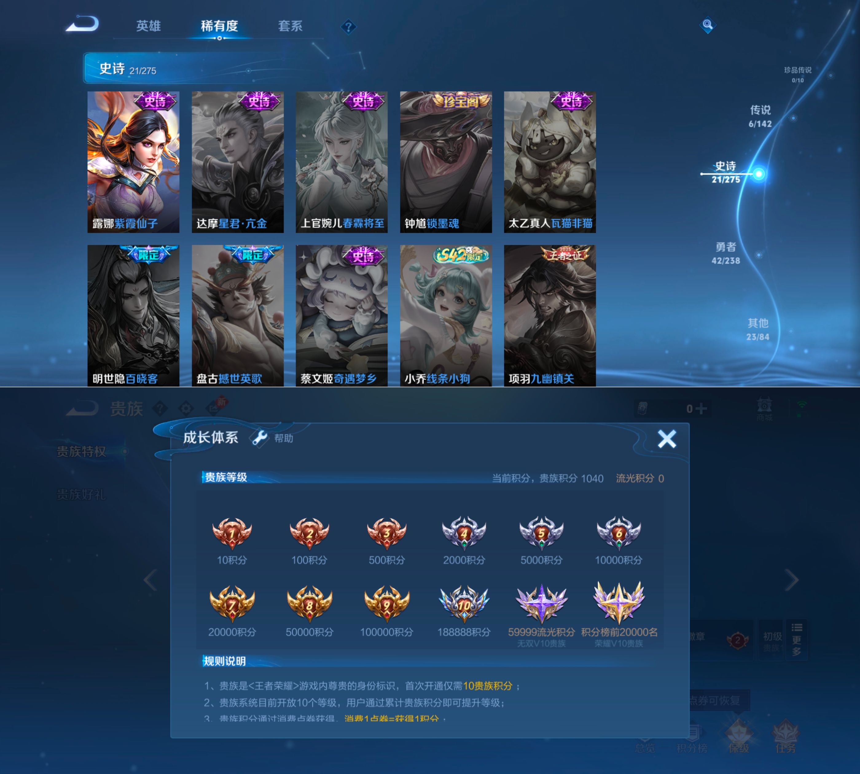 WZQM4274726王者荣耀账号详情图5