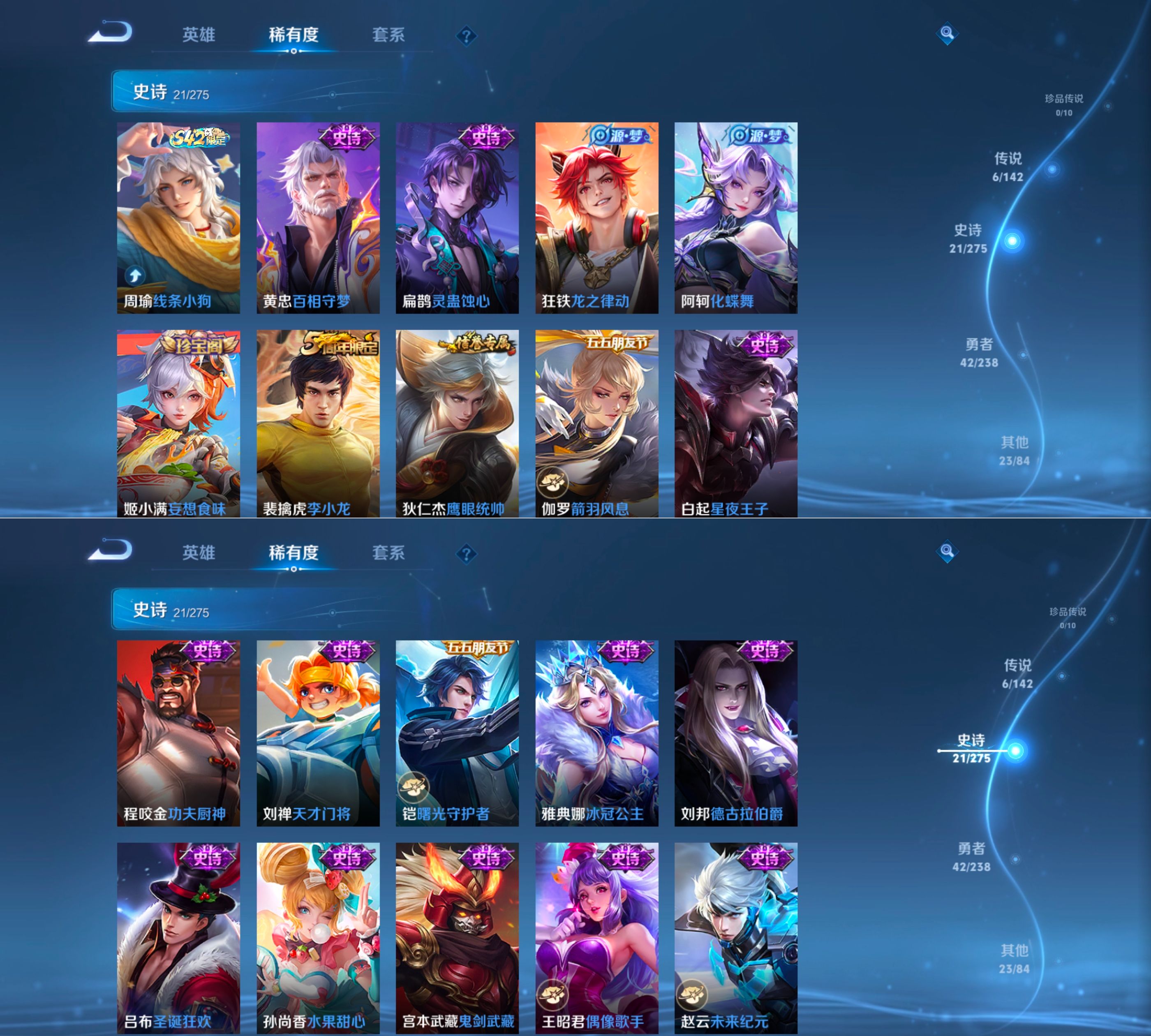 WZQM4274726王者荣耀账号详情图4