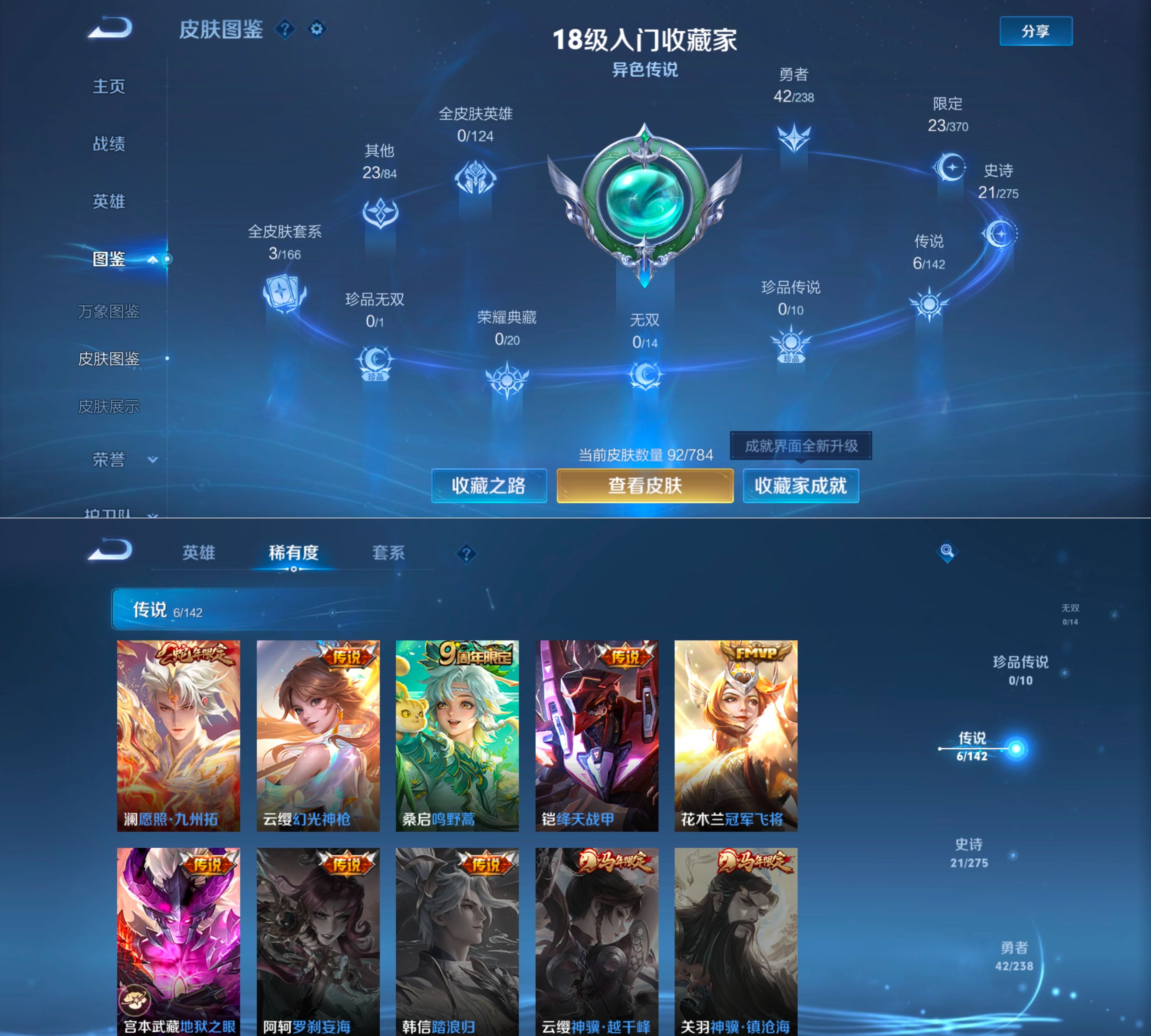 WZQM4274726王者荣耀账号详情图3