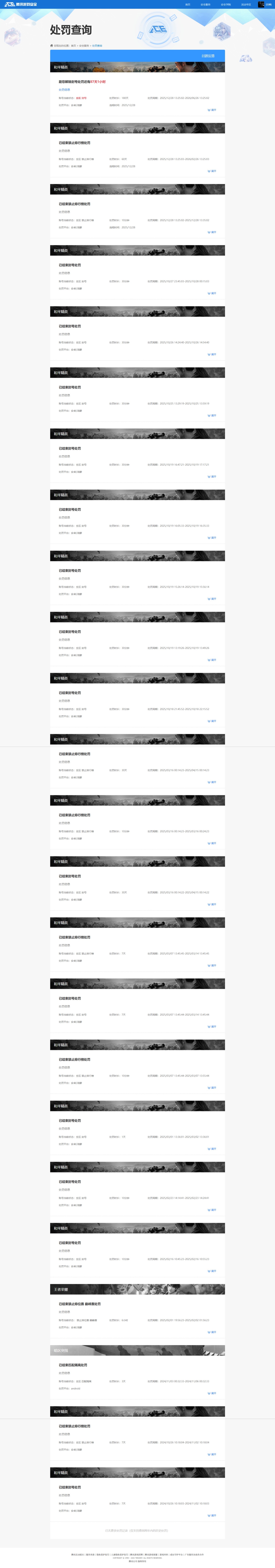 WZQM4274726王者荣耀账号详情图10
