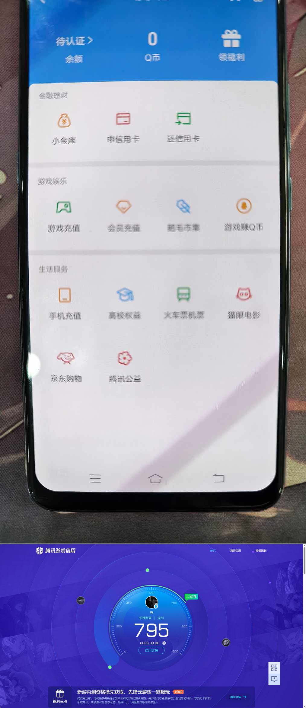 WZQM4274726王者荣耀账号详情图9