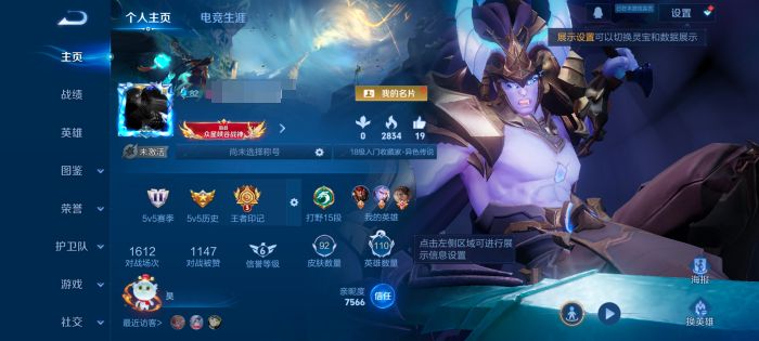 王者荣耀账号安卓QQMWZ106410有二次【110英雄 92皮肤 6传说 1星传说 幽冥之眼 21史诗 V3 钻石三3