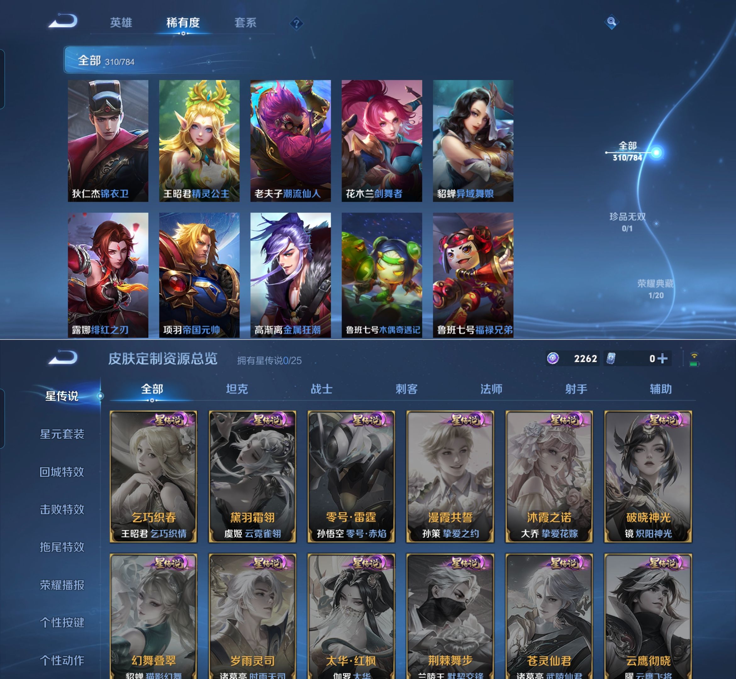 WZQM4274708王者荣耀账号详情图20