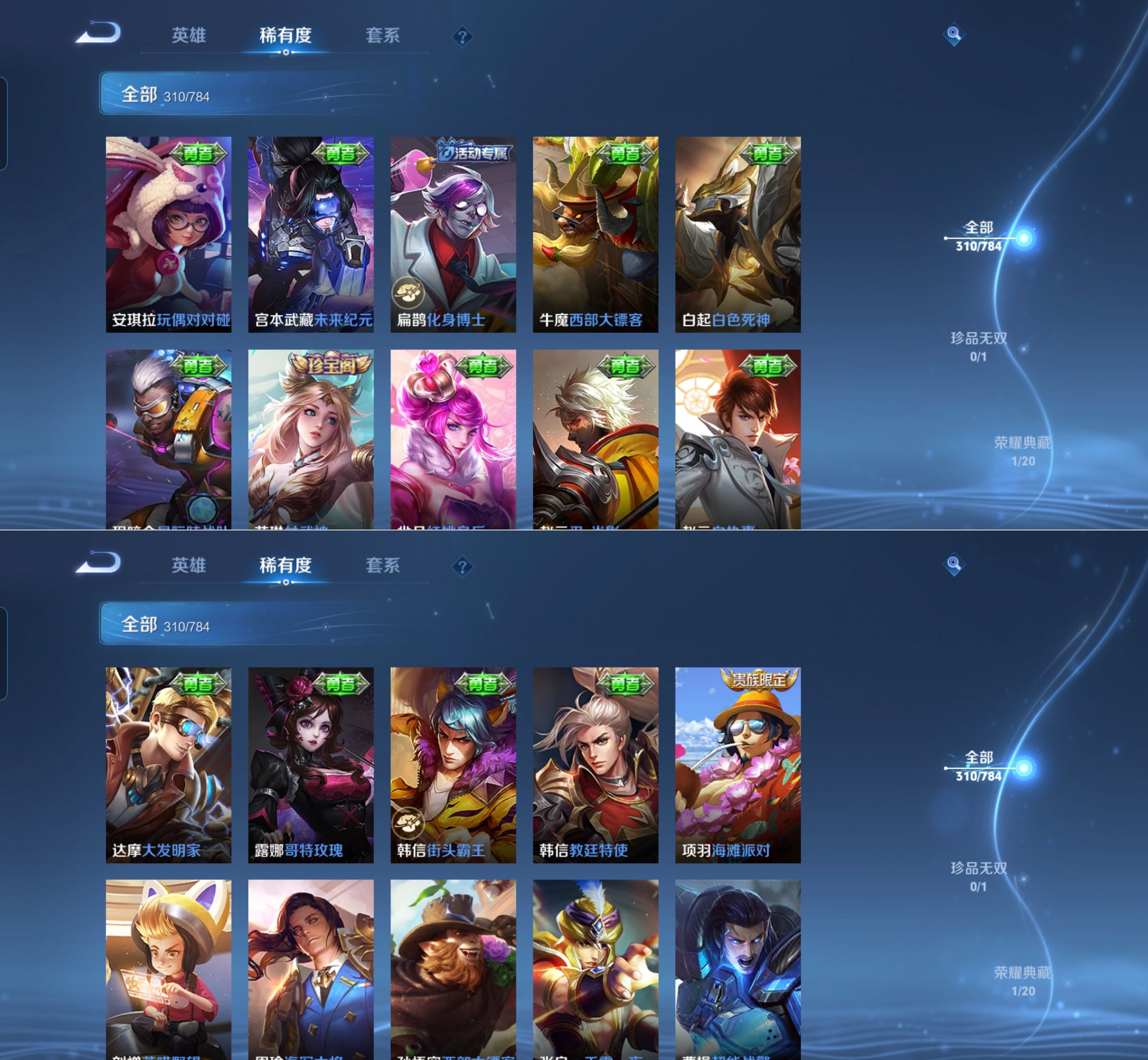 WZQM4274708王者荣耀账号详情图19