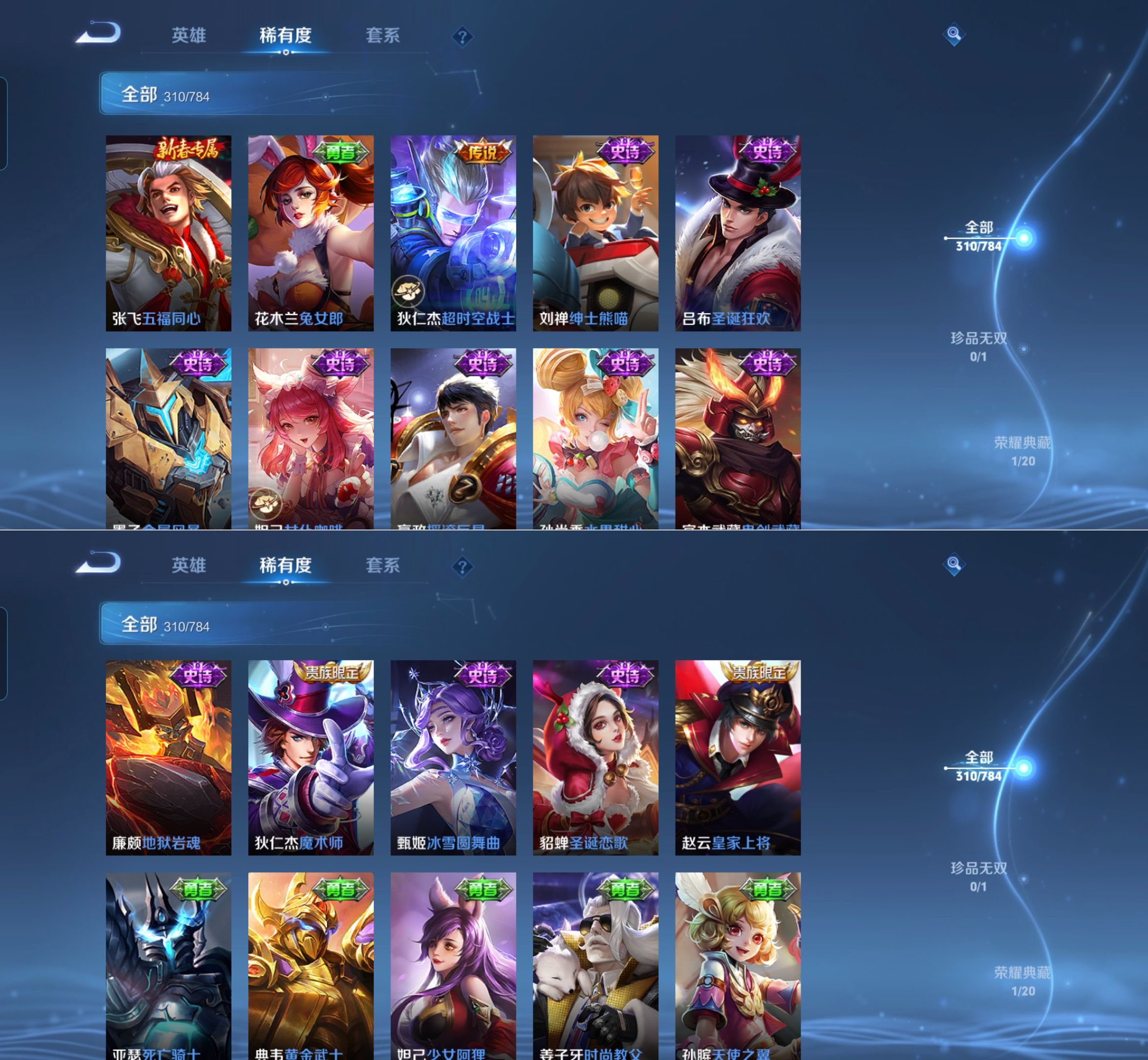 WZQM4274708王者荣耀账号详情图18