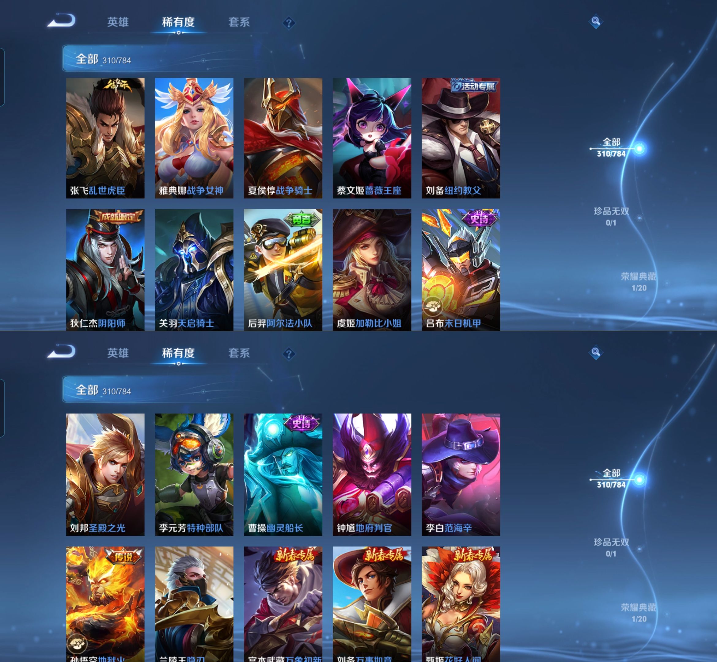 WZQM4274708王者荣耀账号详情图17