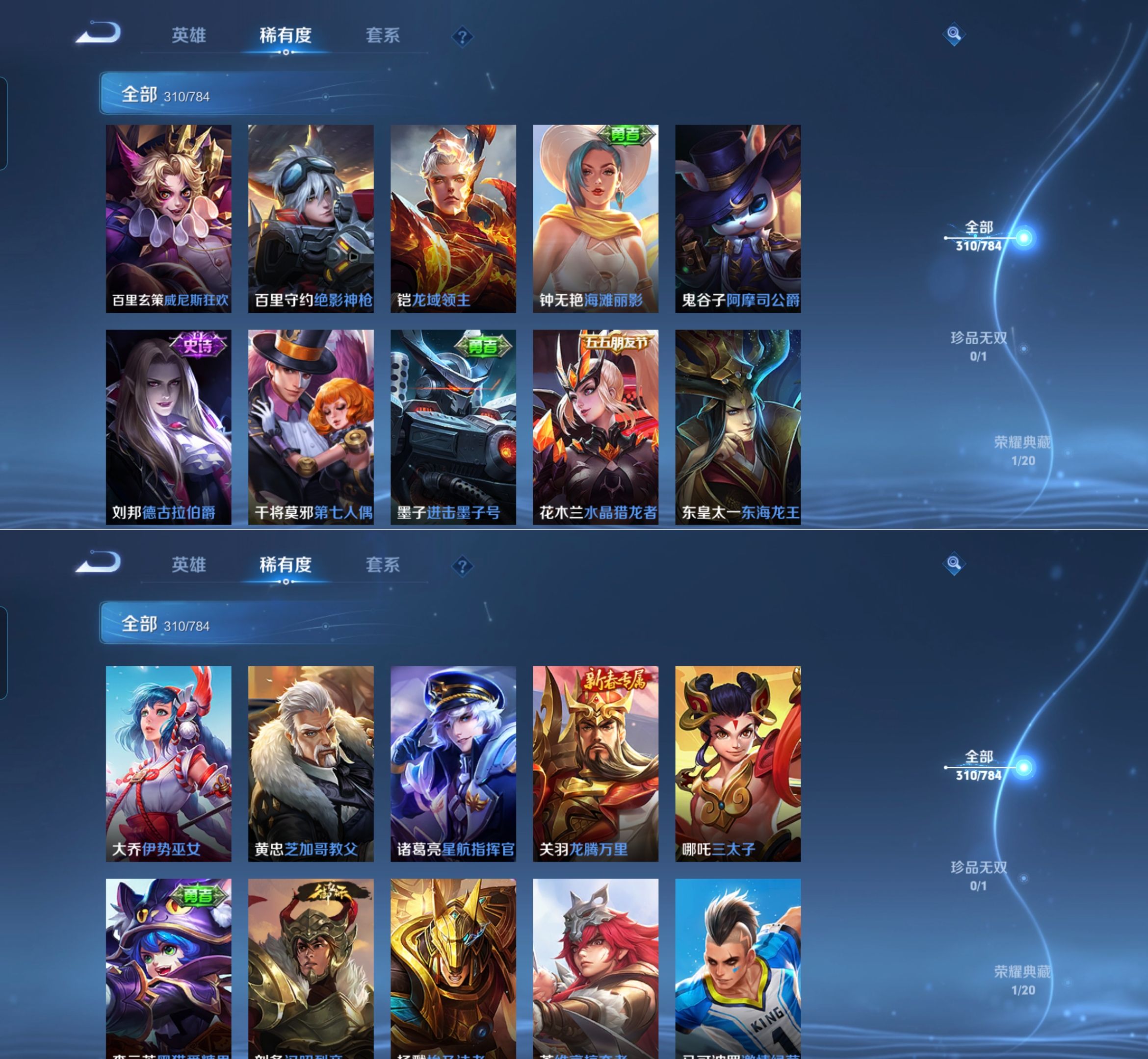 WZQM4274708王者荣耀账号详情图16