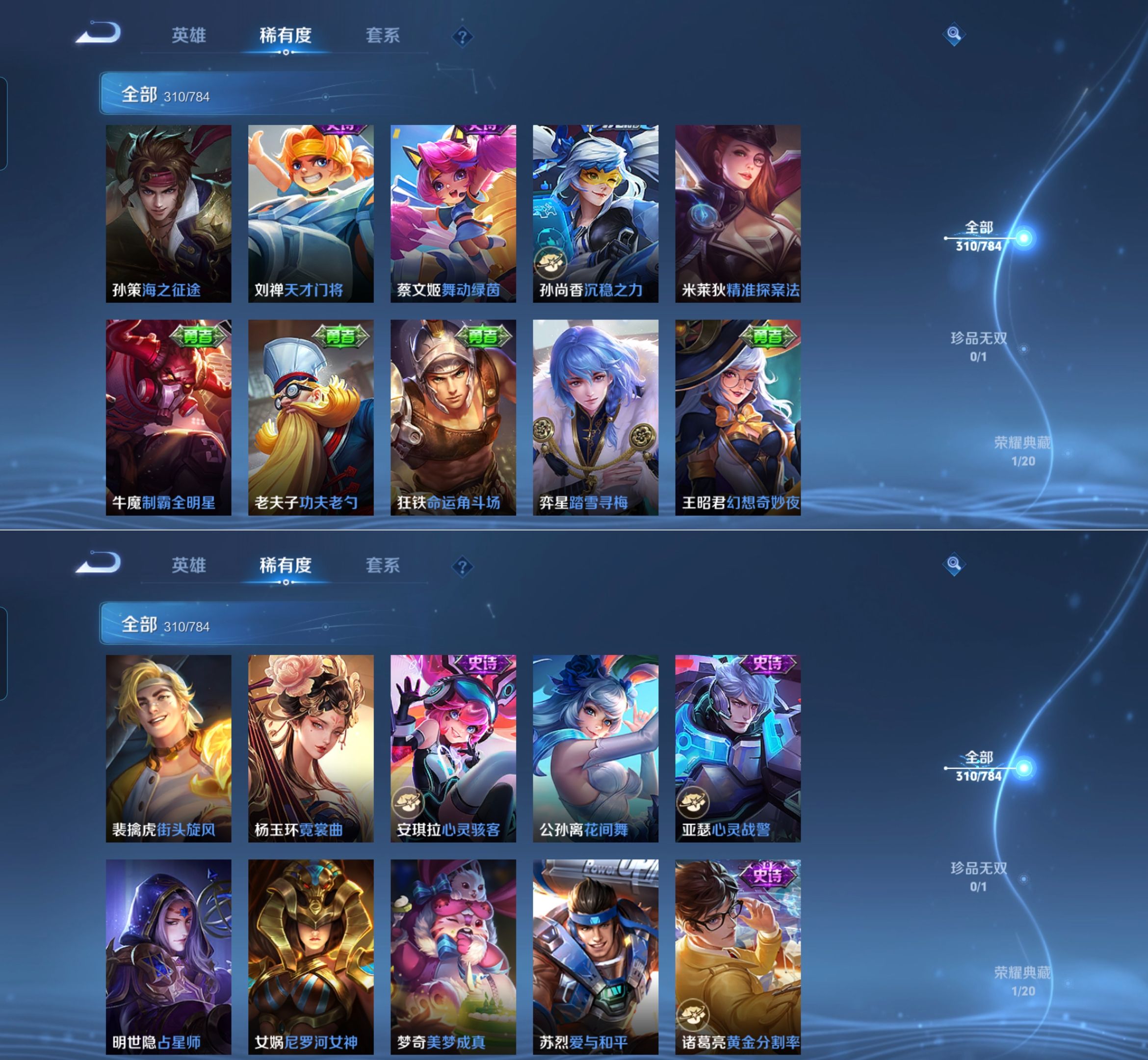 WZQM4274708王者荣耀账号详情图15