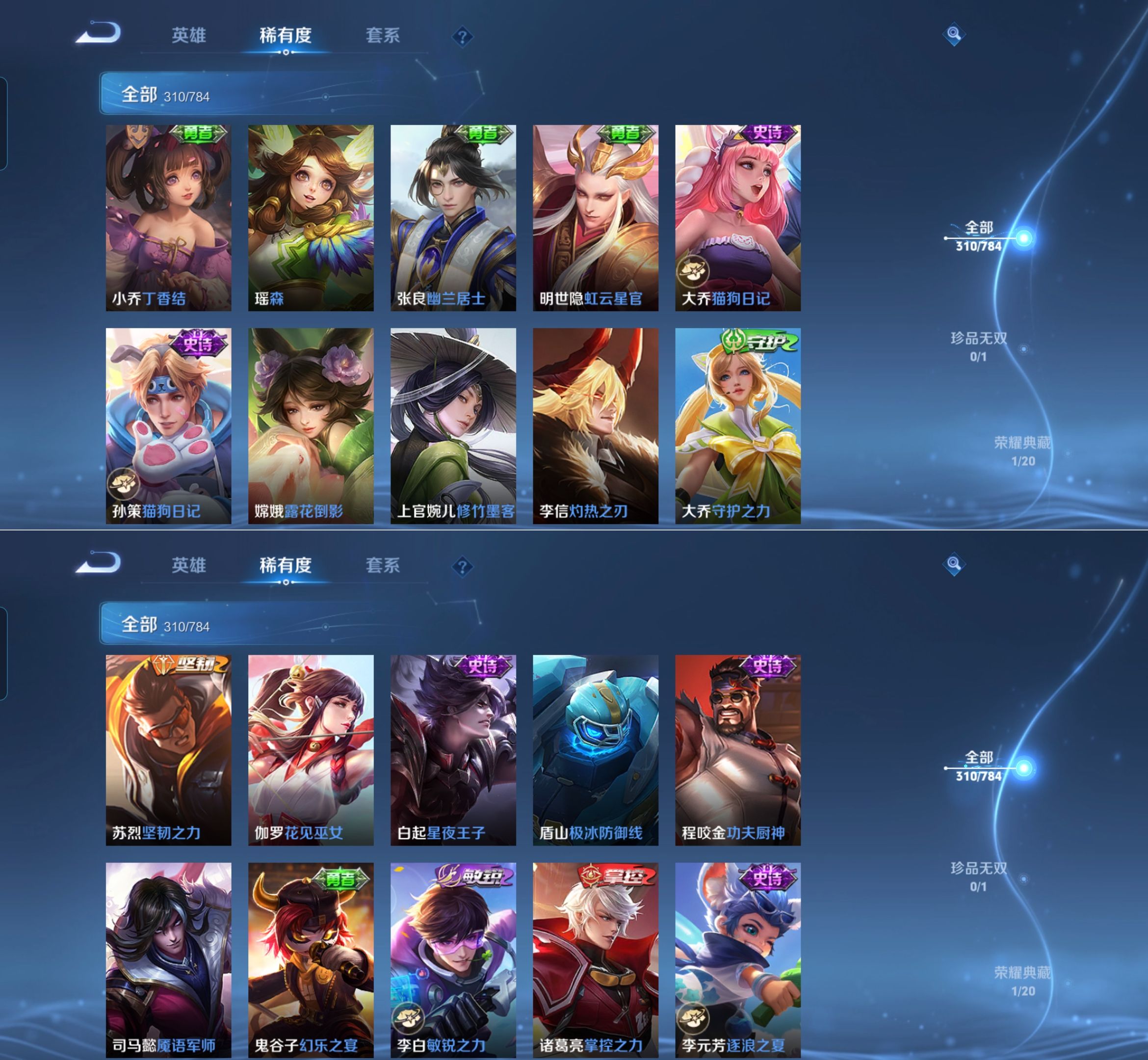 WZQM4274708王者荣耀账号详情图14