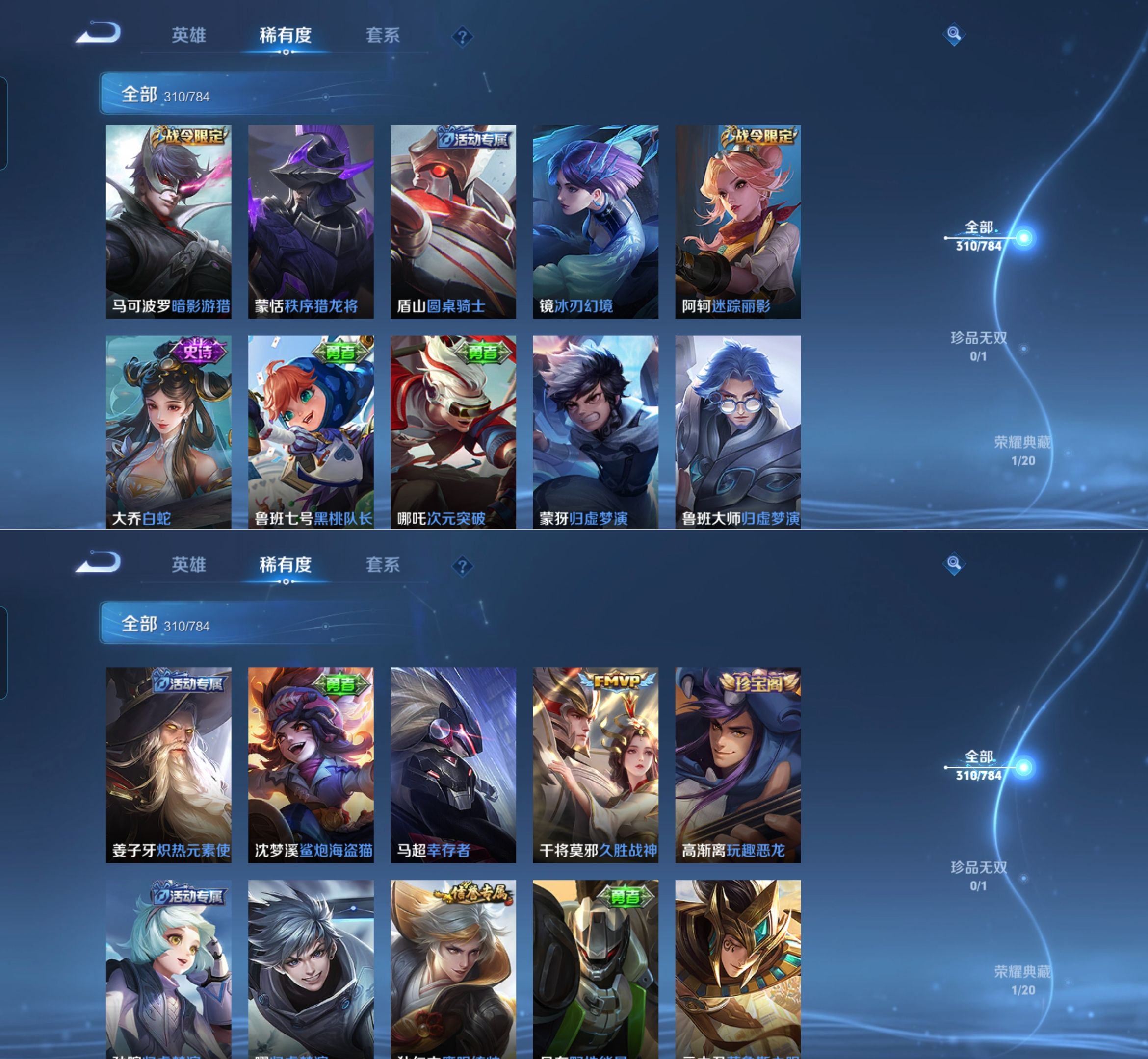 WZQM4274708王者荣耀账号详情图13