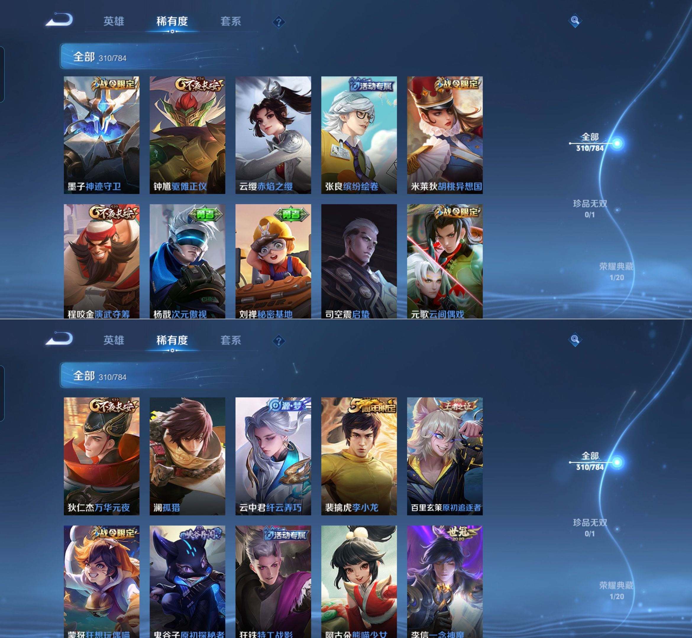 WZQM4274708王者荣耀账号详情图12