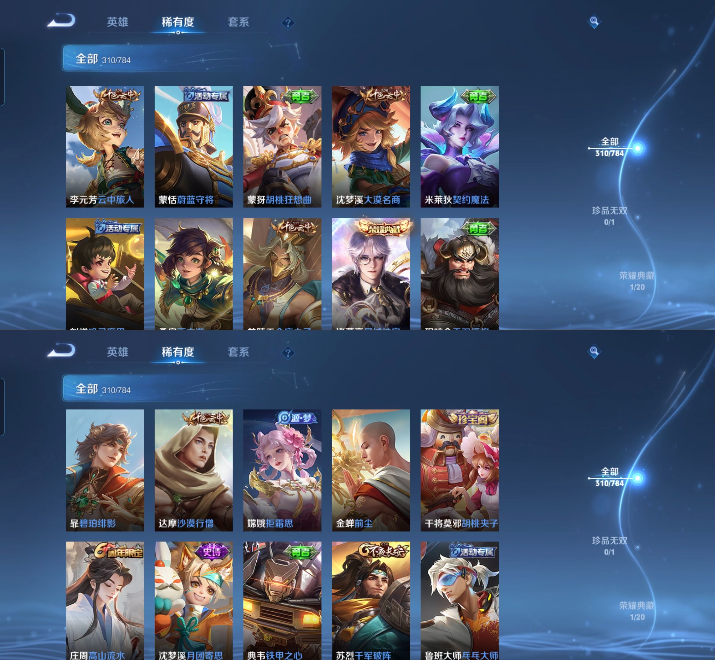 WZQM4274708王者荣耀账号详情图11