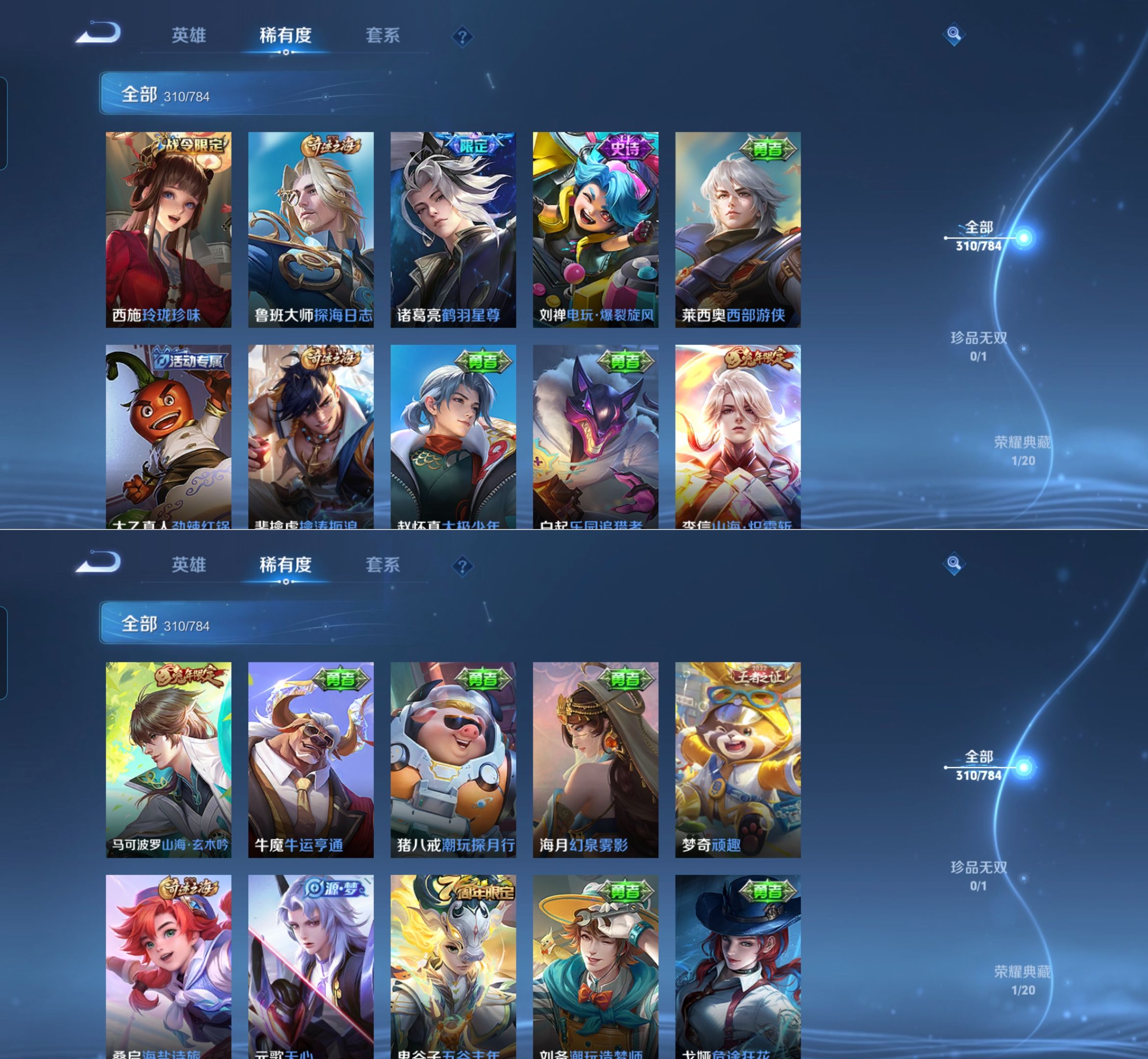 WZQM4274708王者荣耀账号详情图10